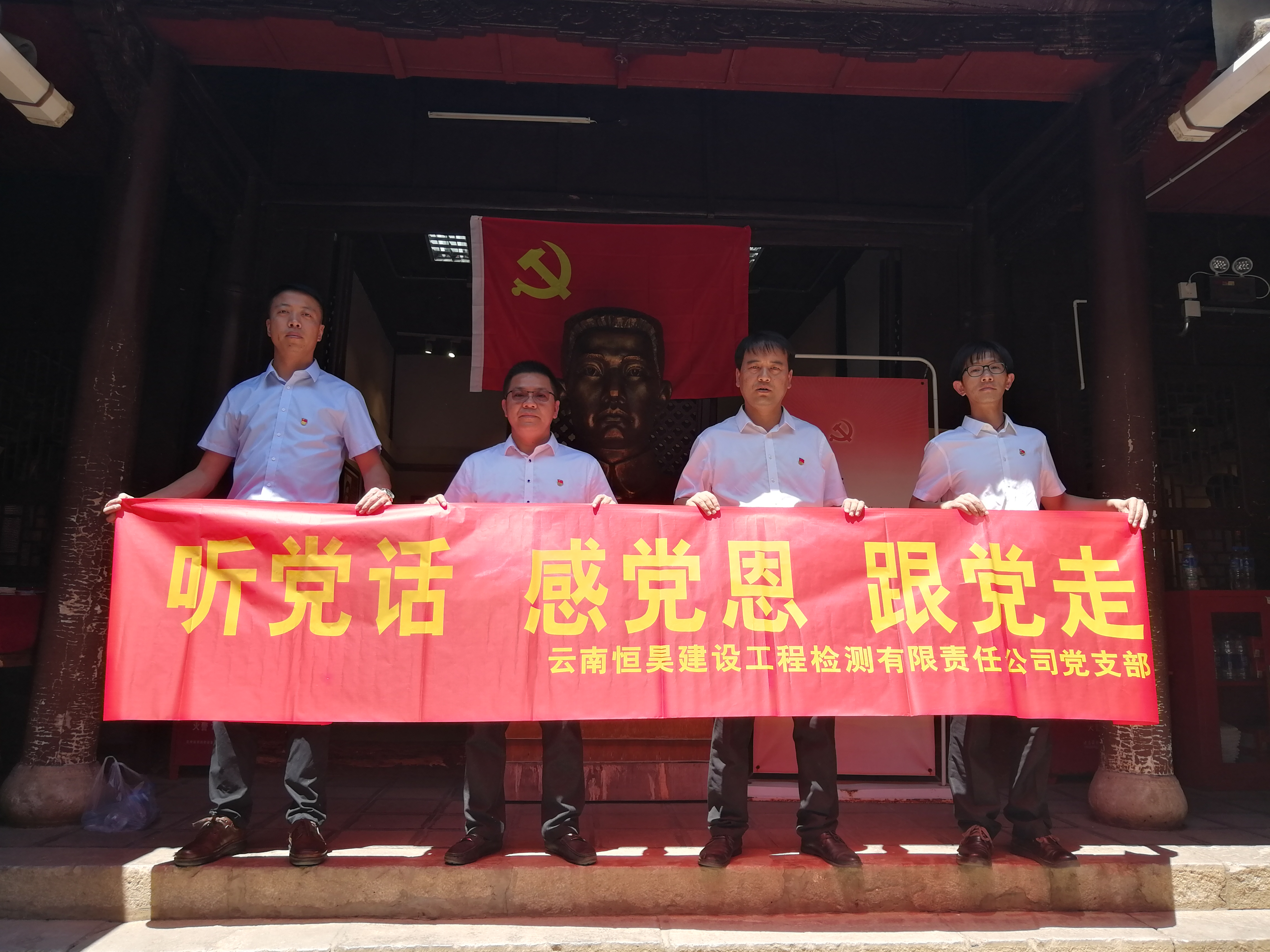 公司兩家單位聯合開展主題黨日活動