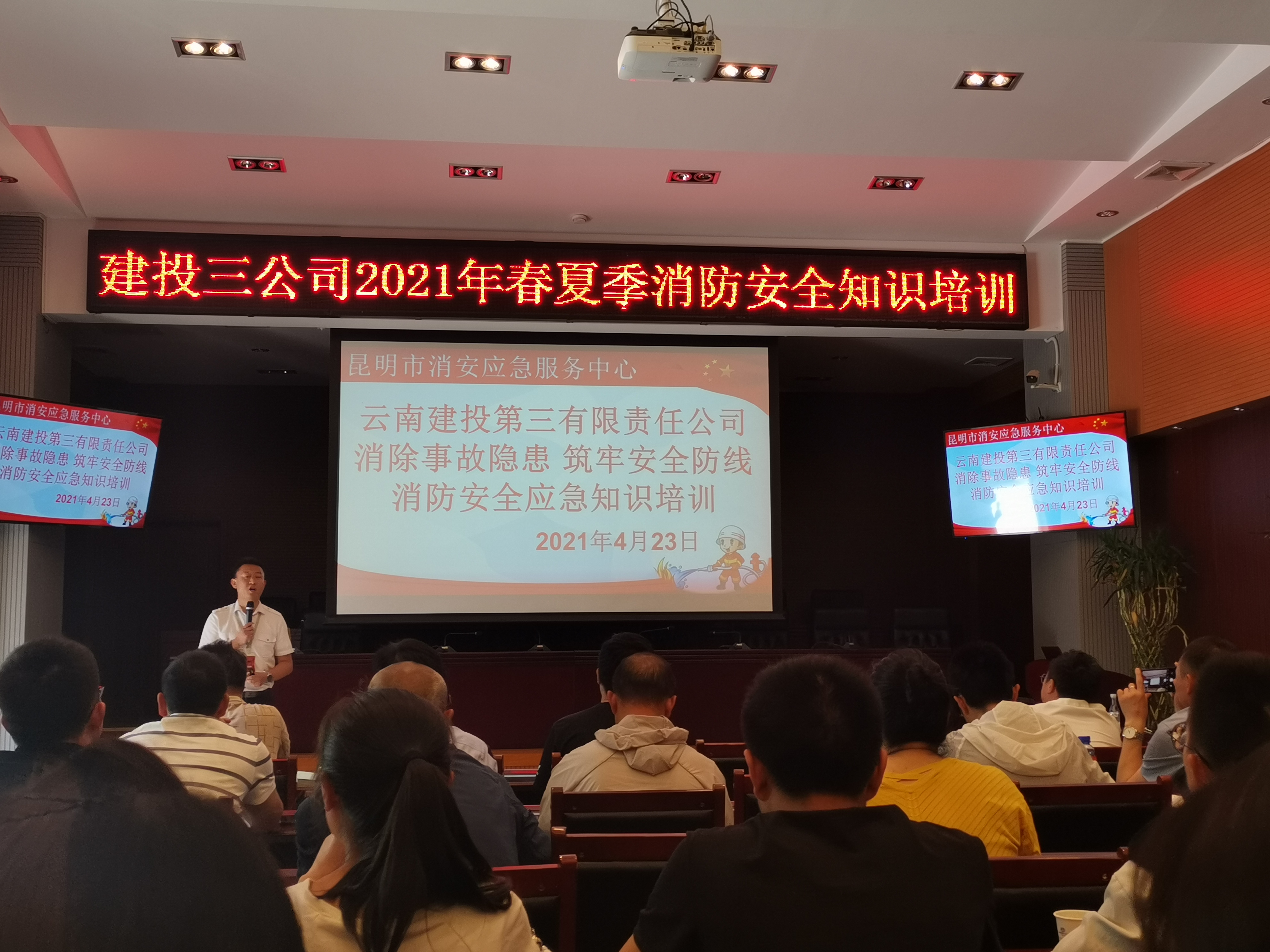 公司開展2021年春夏季消防安全培訓