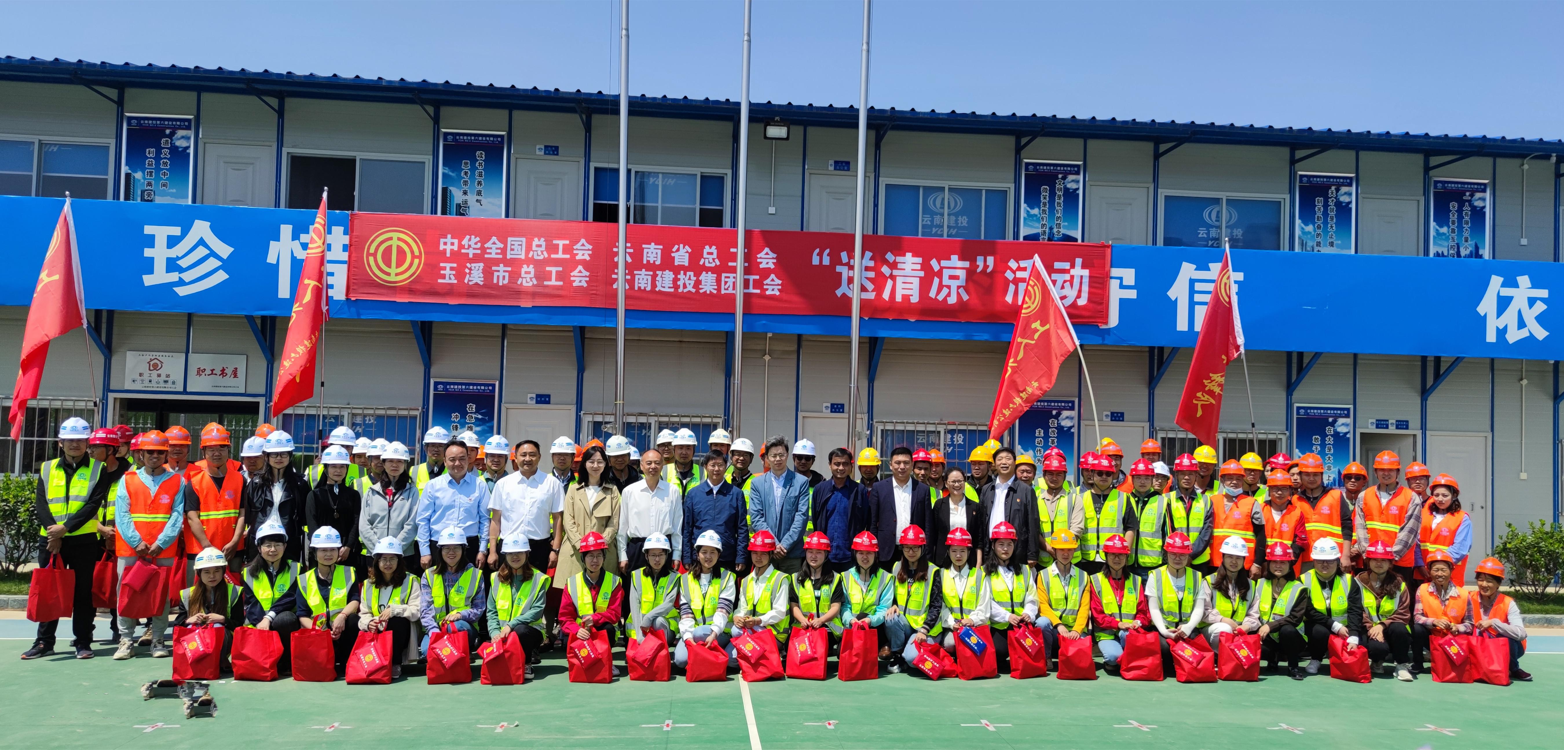 中華全國總工會率隊到玉溪高鐵新城項目慰問一線職工