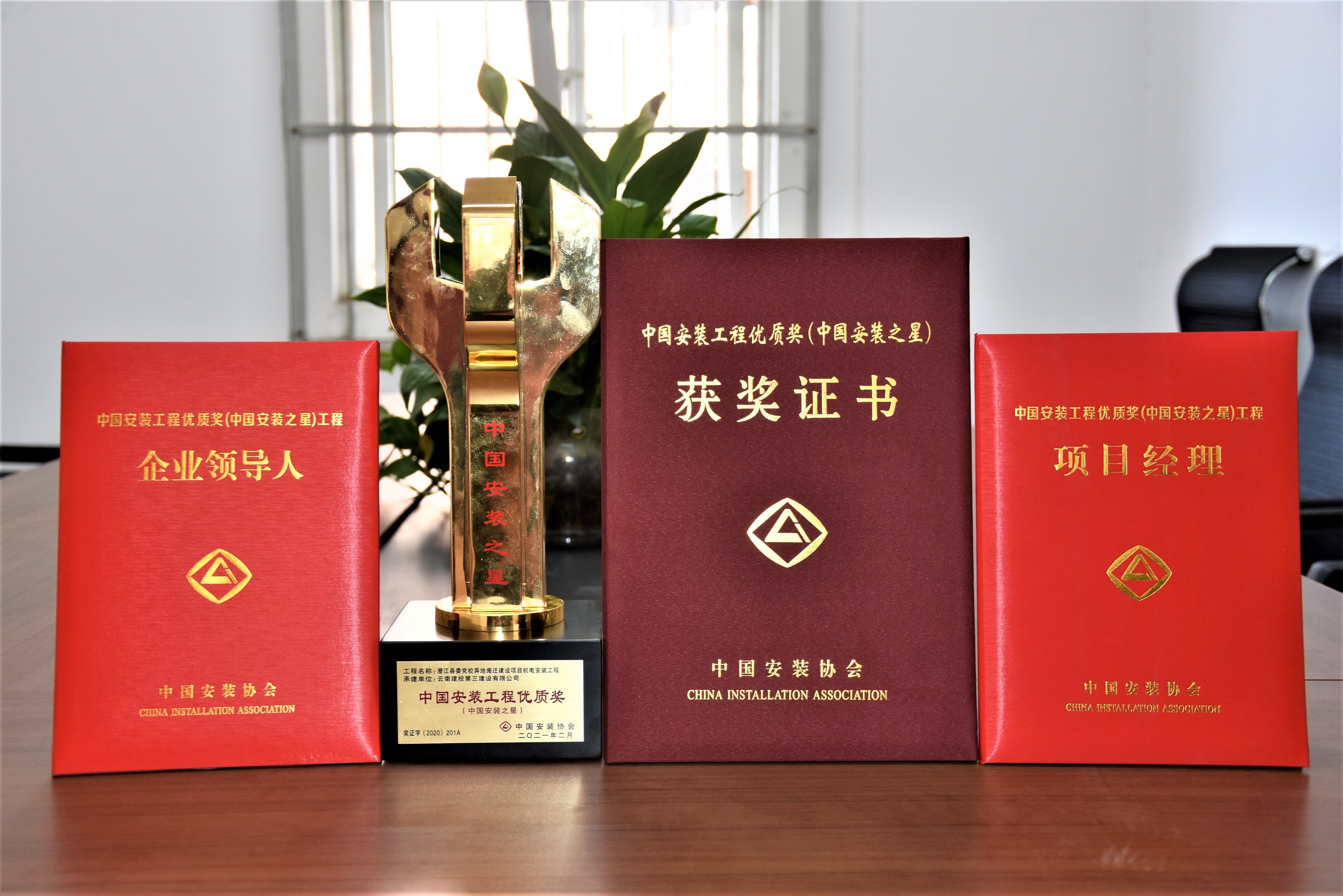 “你們做得比照片更漂亮”              ——記澄江縣委黨校機電安裝工程安裝之星爭創之路