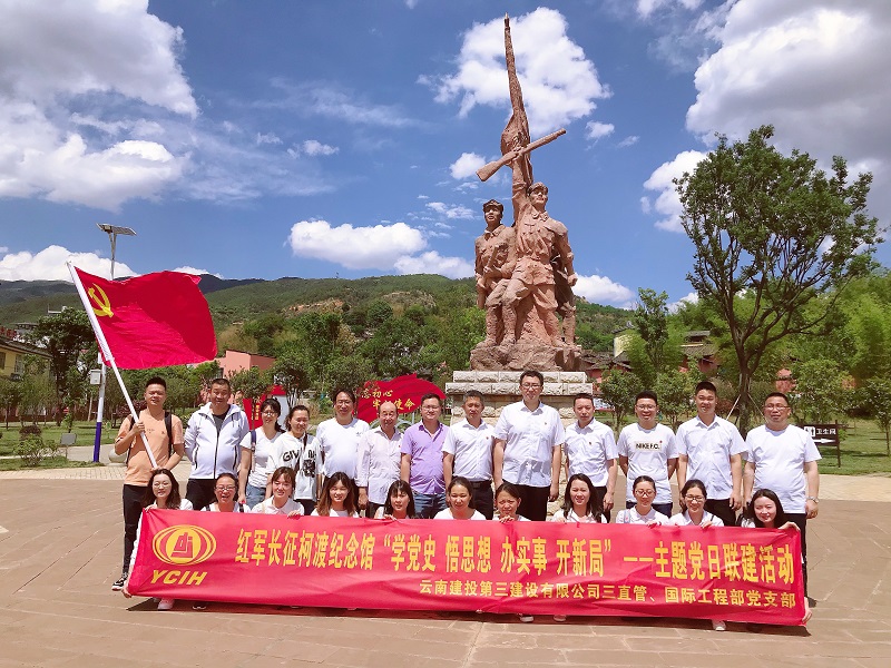 【學史力行】重走長征路 聯合學黨史