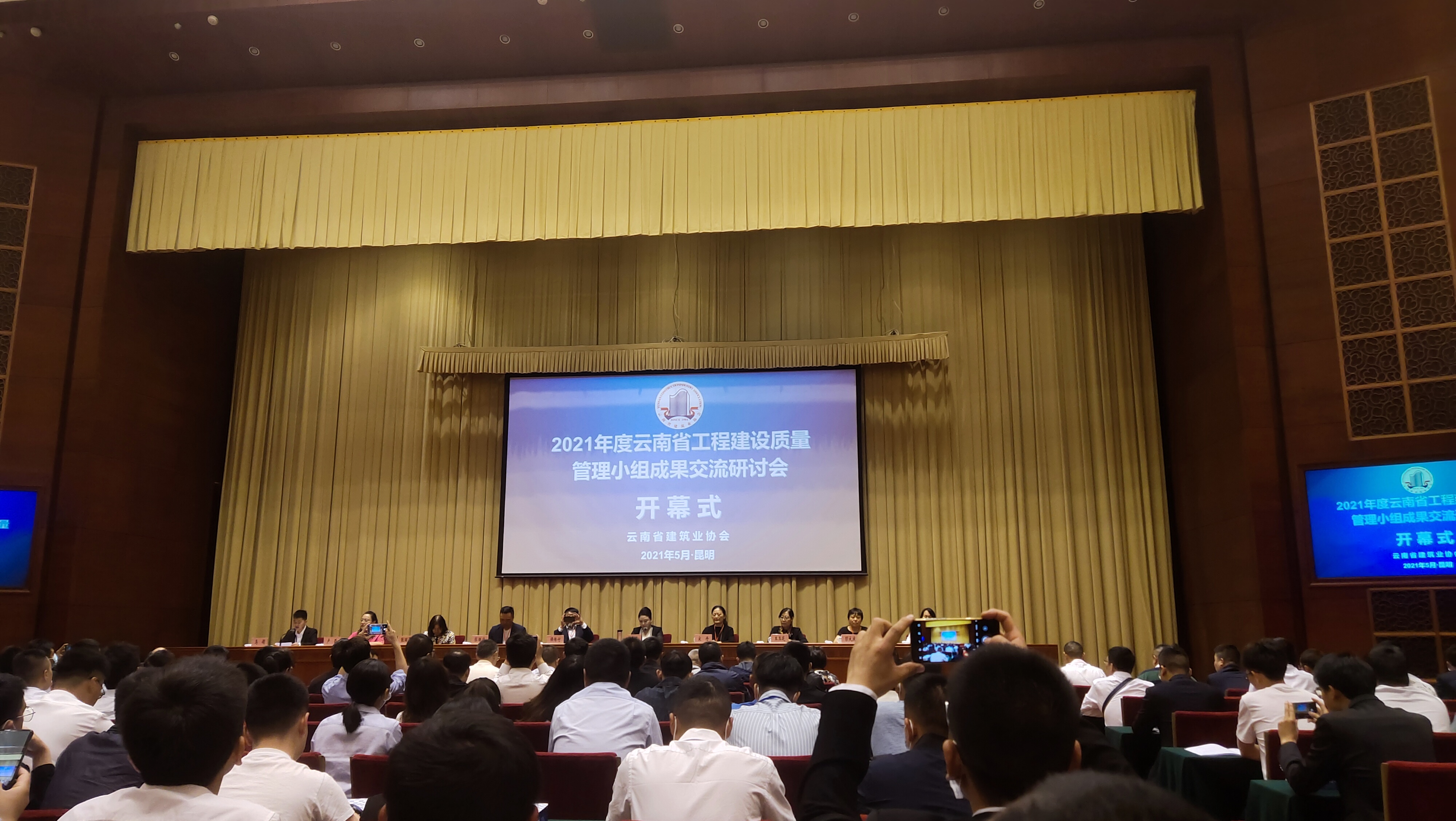 公司19個QC小組參加云南省QC成果交流發布會