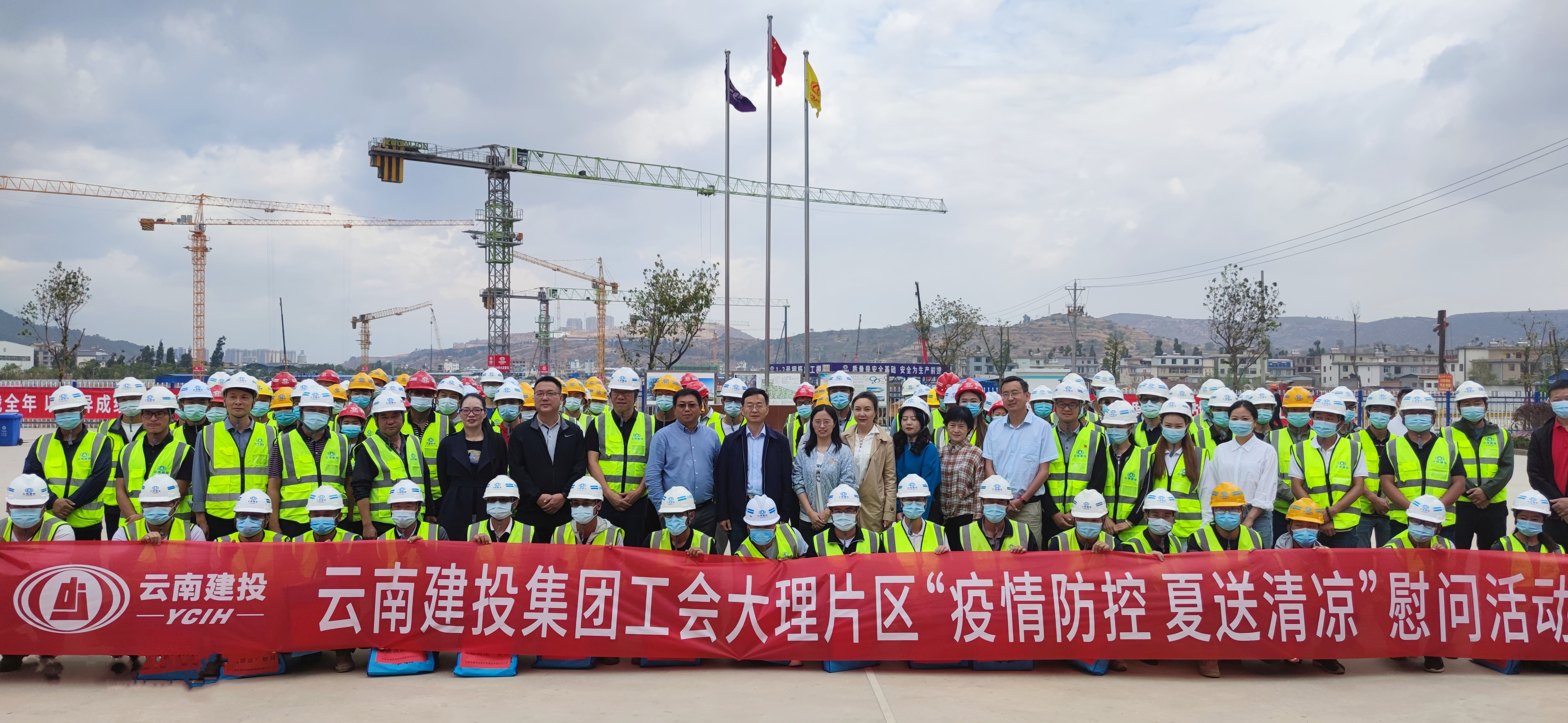 集團工會到大理滇西醫療建設項目開展送清涼慰問活動