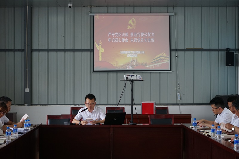 機關第一黨支部開展廉潔黨課及贈書活動