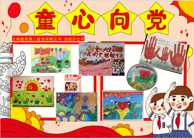 【工會活動】不忘初心，永葆童心，永遠是少年！