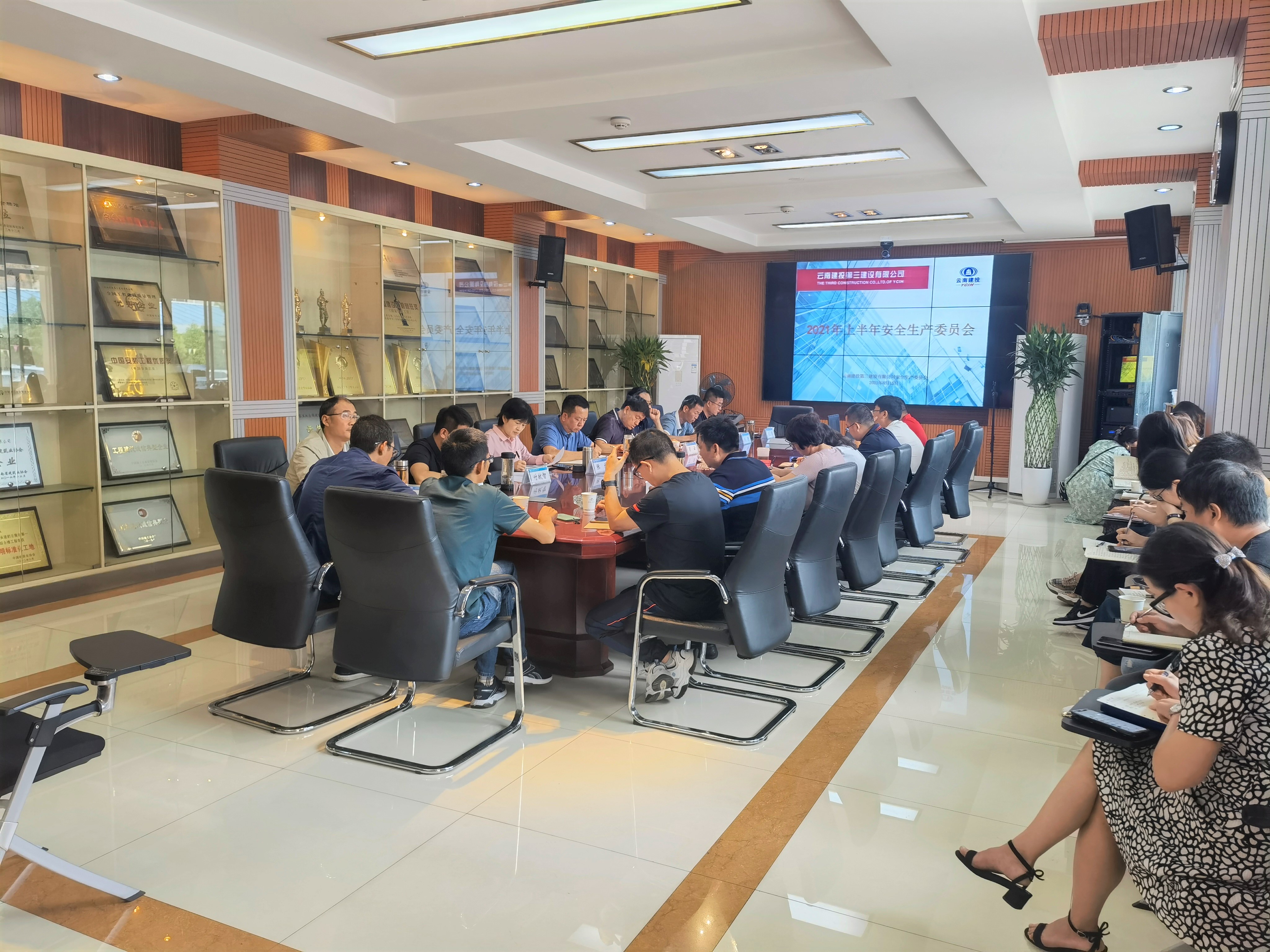 公司組織召開安全委員會會議