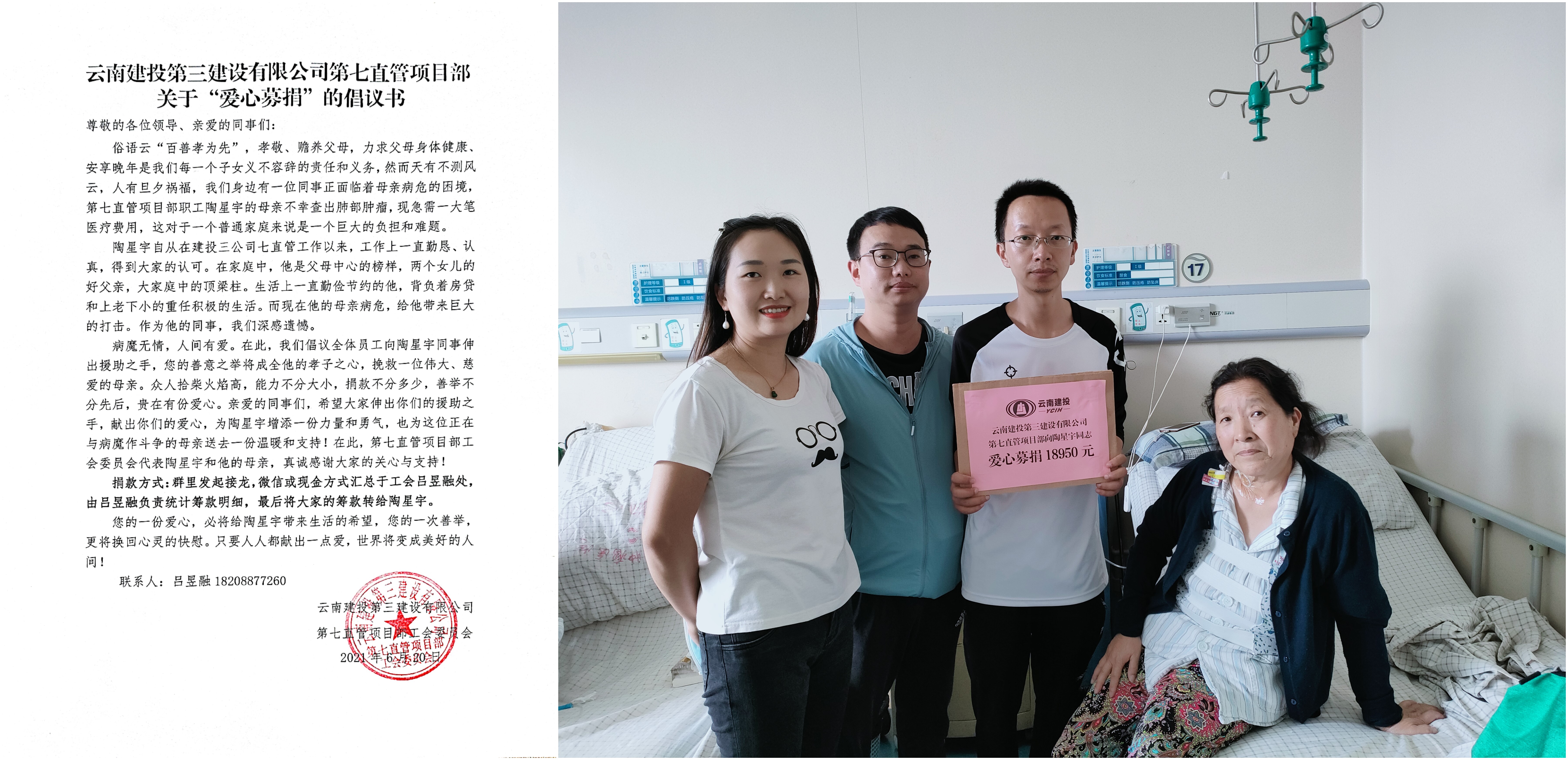 【辦實(shí)事】點(diǎn)點(diǎn)愛心，溫暖真情