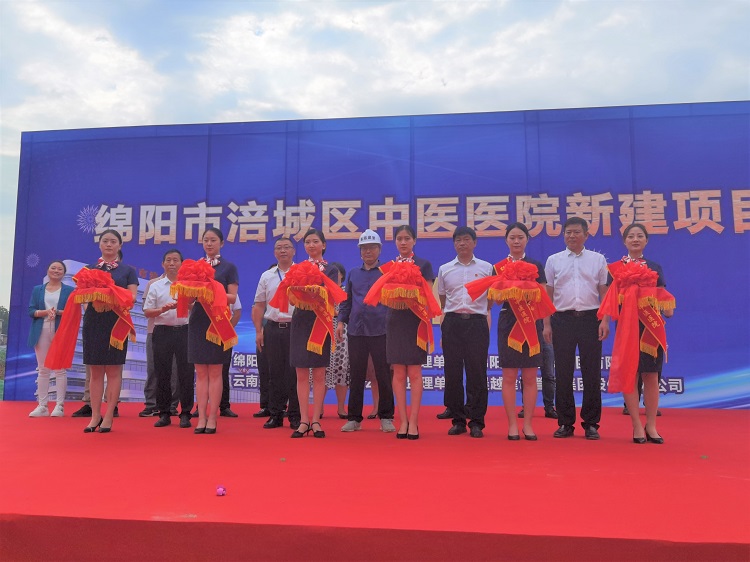 公司綿陽市涪城區(qū)中醫(yī)醫(yī)院新建項目舉行開工儀式