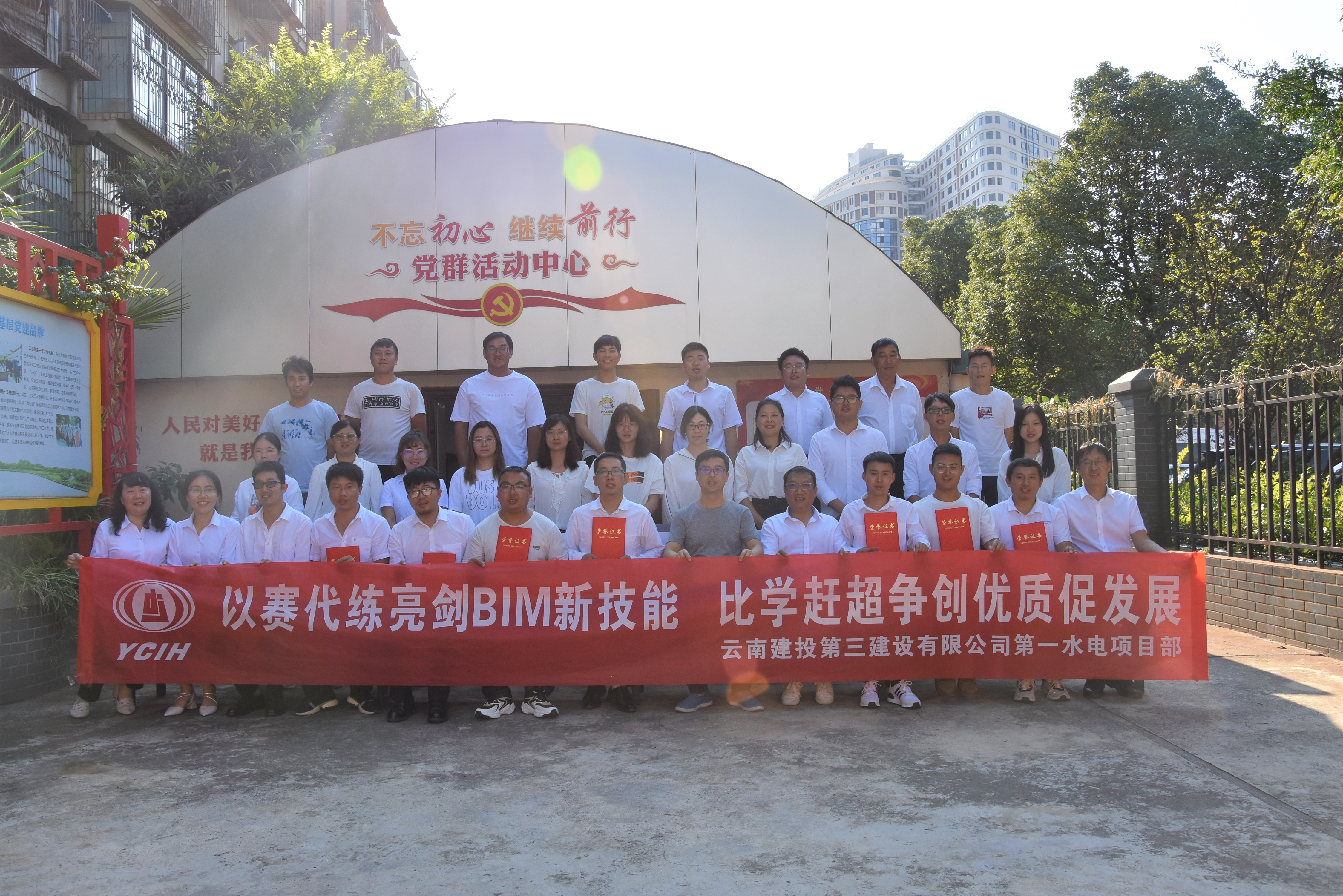 以賽代練亮劍BIM新技能，比學(xué)趕超爭創(chuàng)優(yōu)質(zhì)促發(fā)展