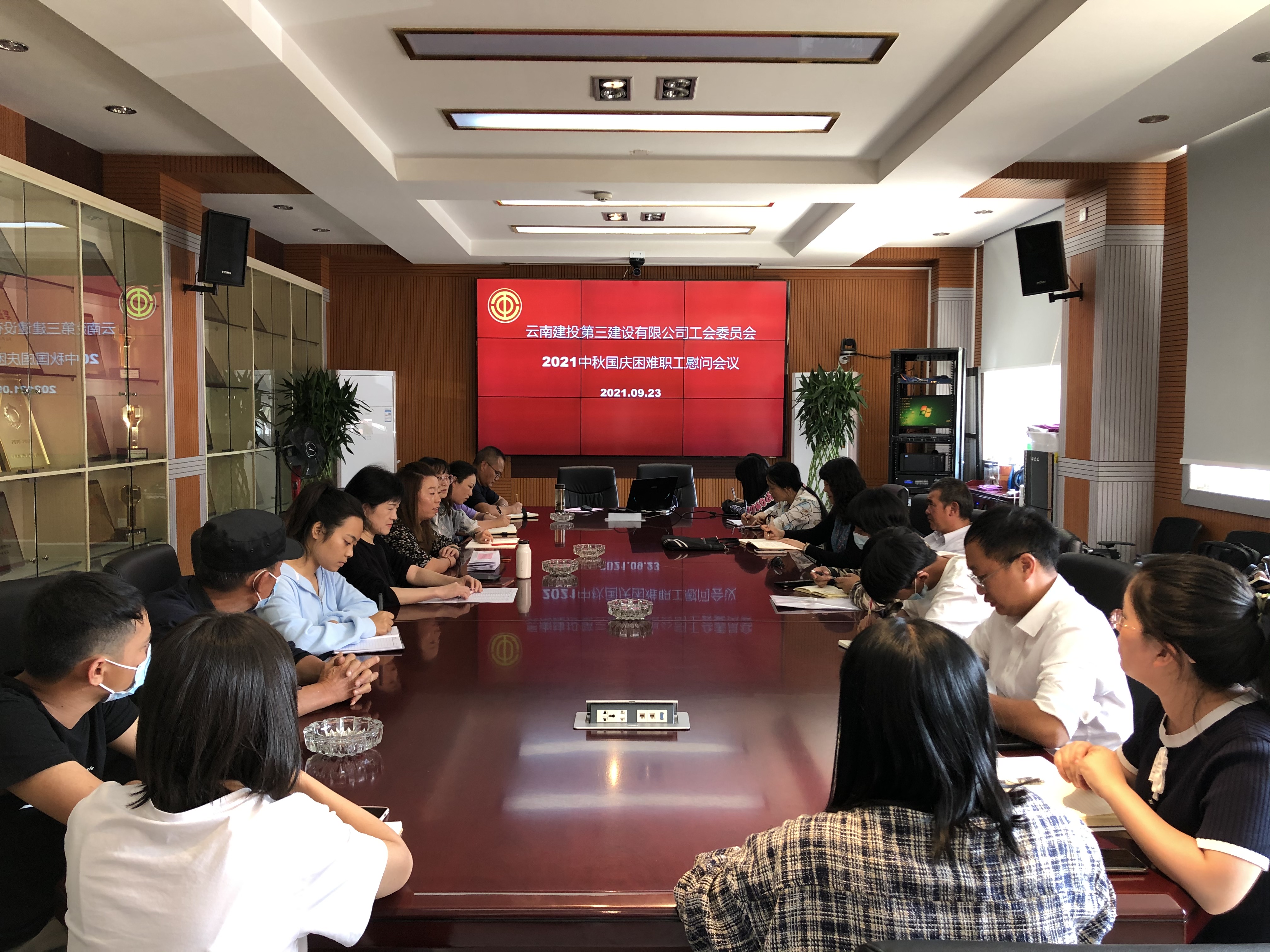 公司工會(huì)召開“雙節(jié)”困難職工慰問會(huì)議