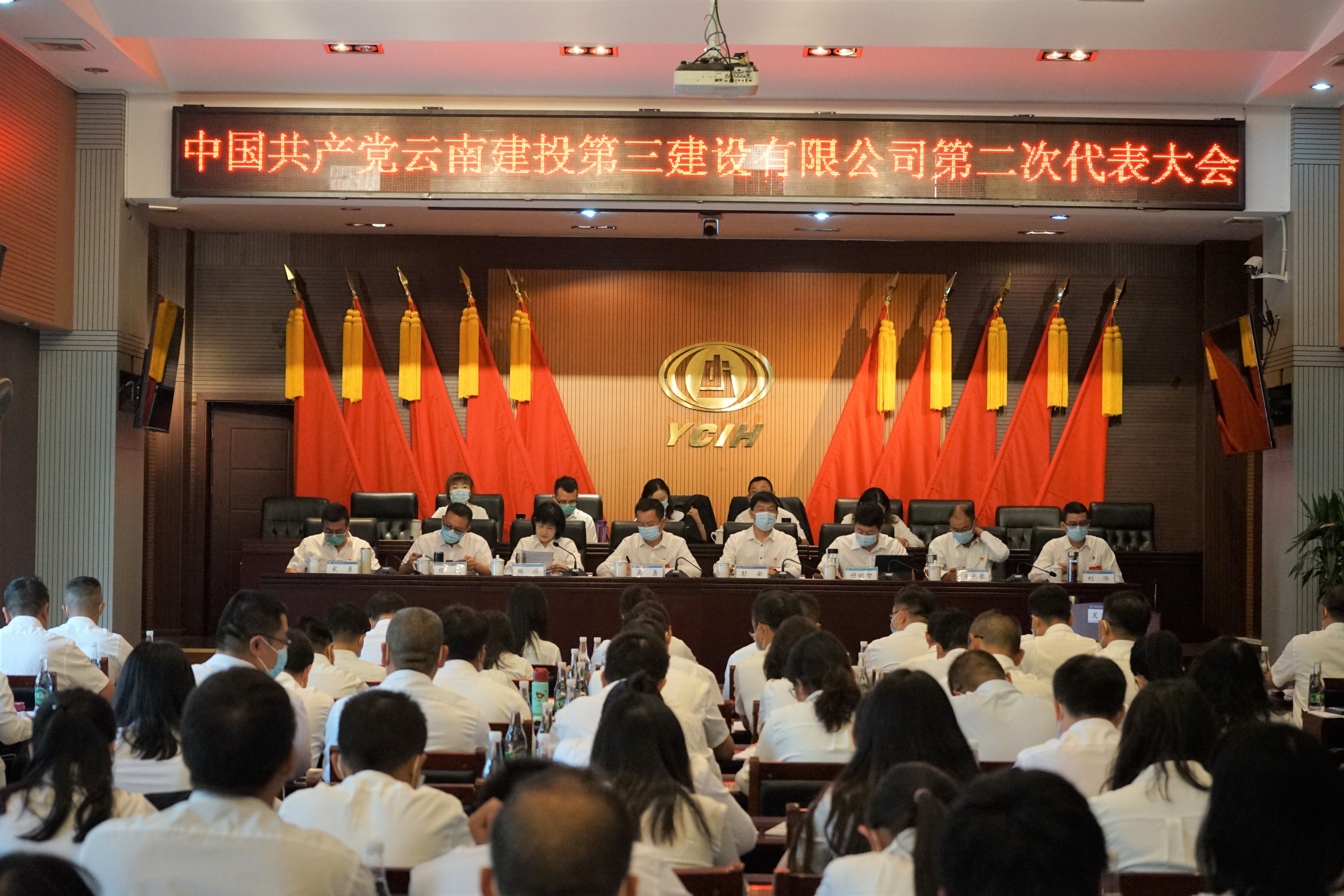 中國共產(chǎn)黨云南建投第三建設(shè)有限公司第二次代表大會順利召開！
