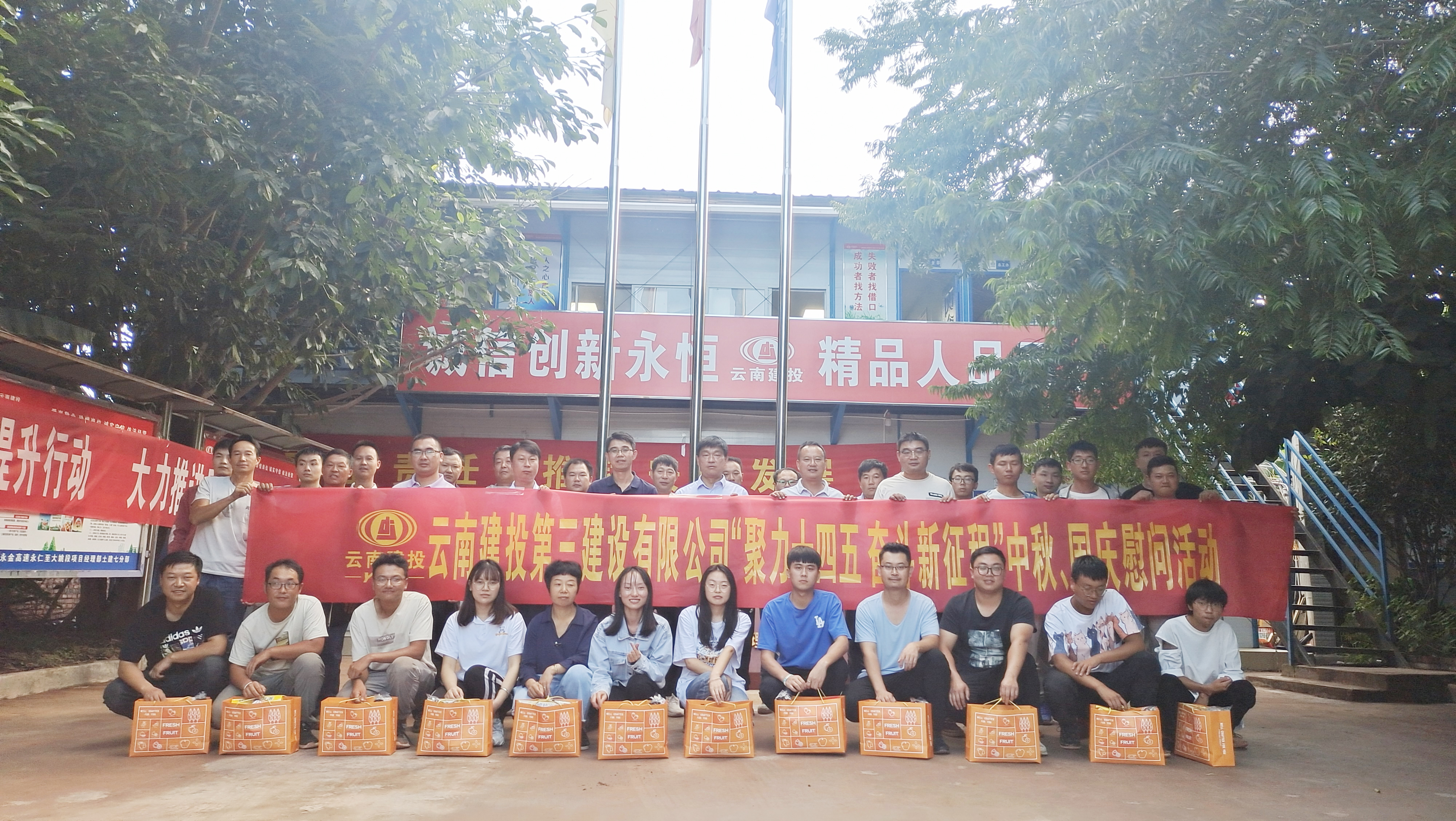 “喜迎國慶 情暖中秋”公司工會開展中秋、國慶雙節(jié)慰問活動