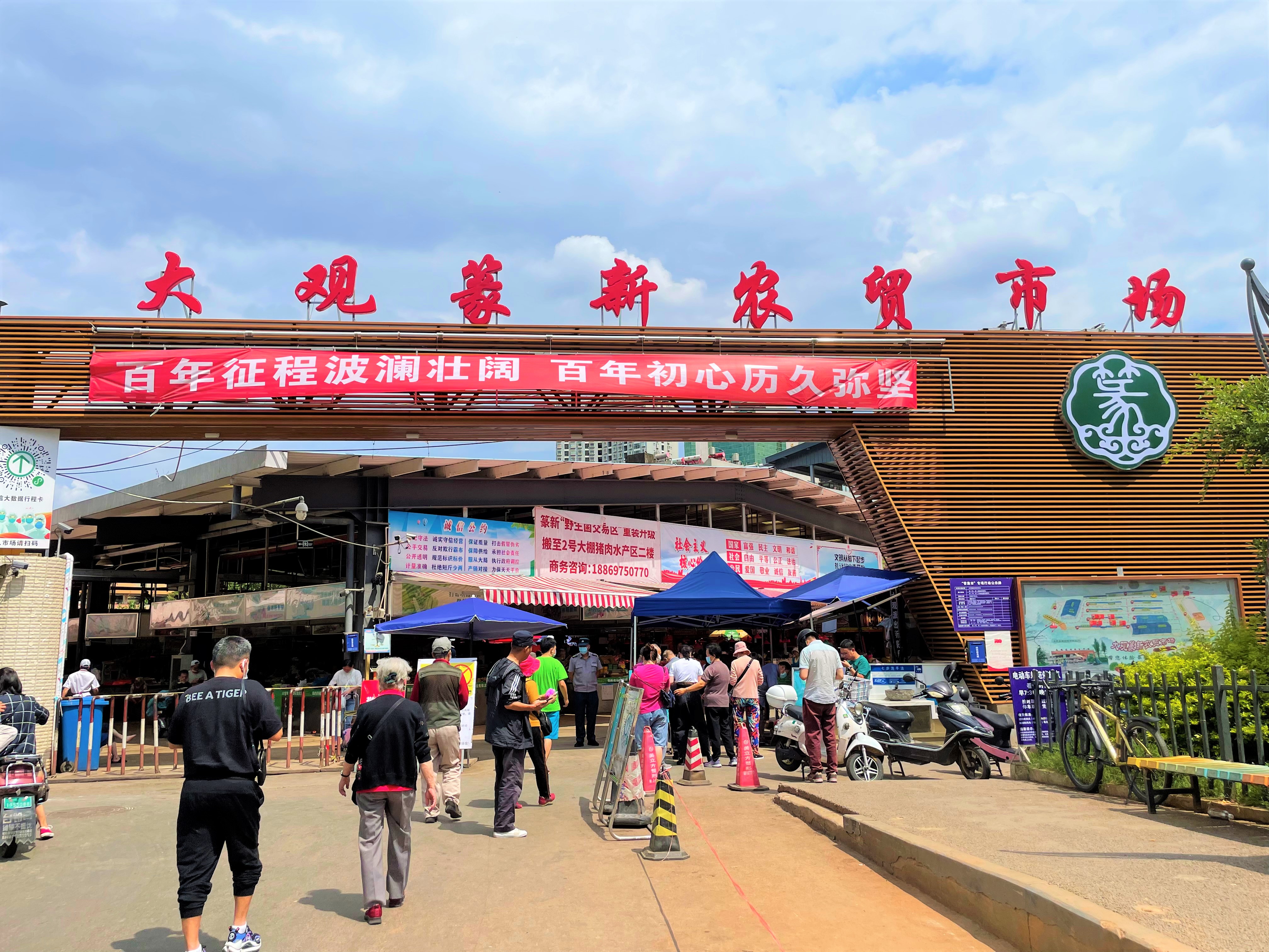 COP15大會期間“央視新聞”到“大觀篆新農(nóng)貿(mào)市場”看生物多樣性