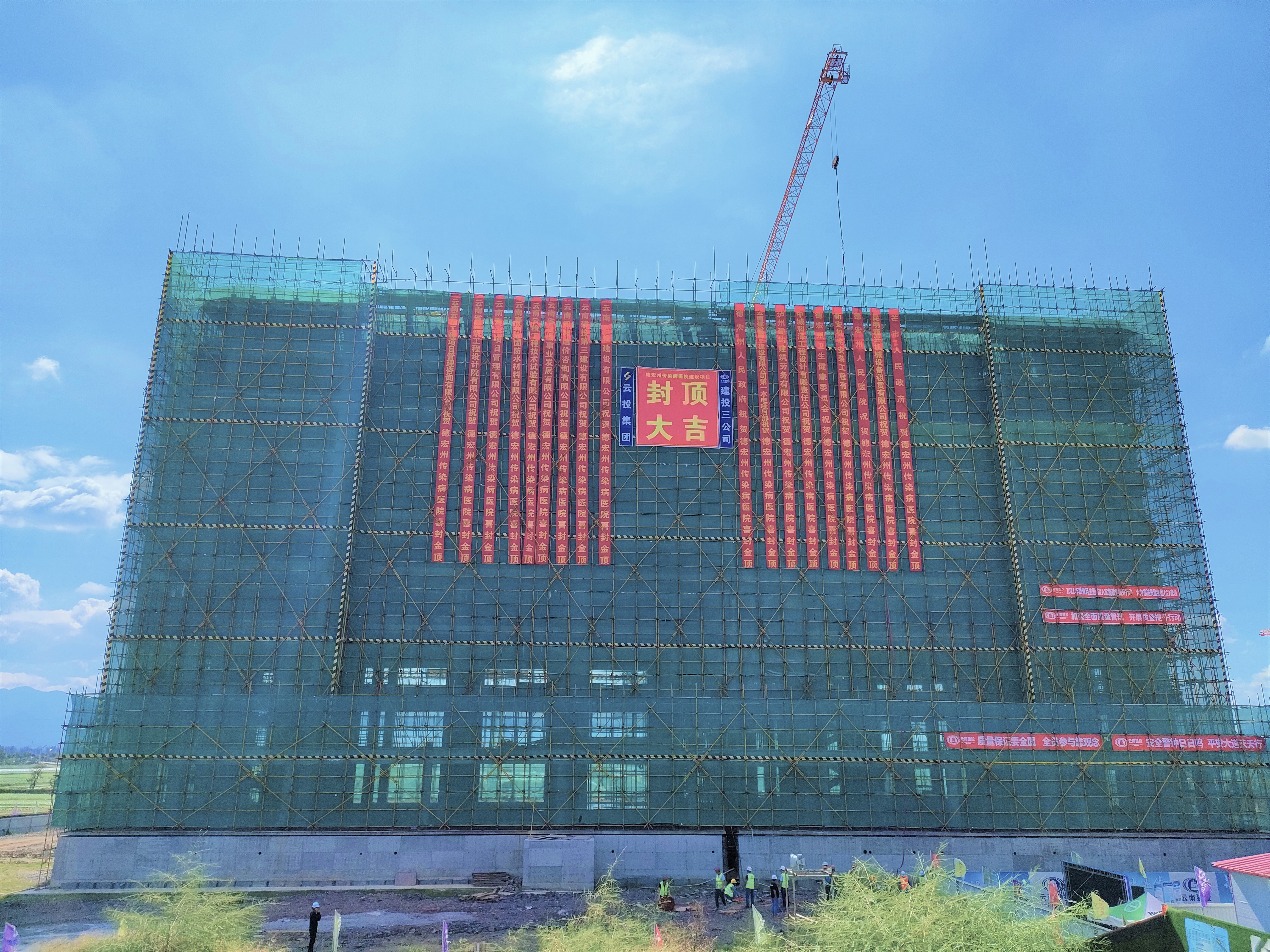 德宏州傳染病醫(yī)院建設(shè)項(xiàng)目順利實(shí)現(xiàn)傳染樓主體結(jié)構(gòu)封頂！