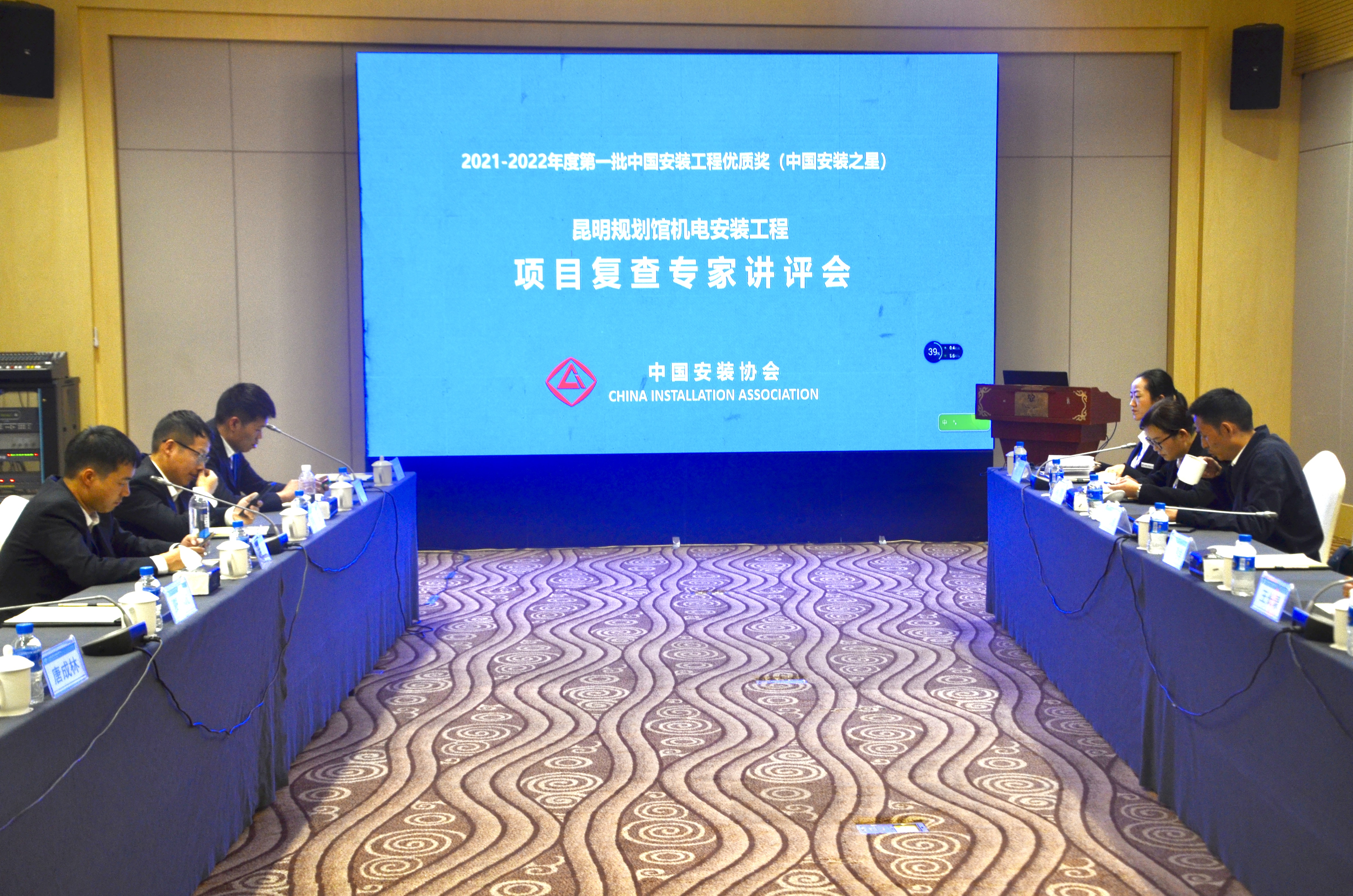 昆明規(guī)劃館安裝工程中國安裝工程優(yōu)質(zhì)獎(jiǎng)“中國安裝之星”專家組現(xiàn)場復(fù)查