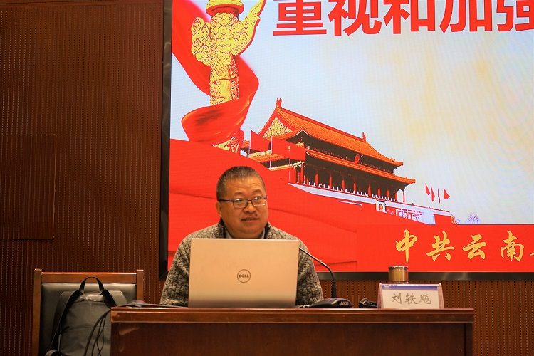 公司黨委組織開展專題培訓(xùn)