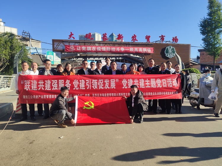 資產(chǎn)運營管理部黨支部聯(lián)合多家黨組織開展“聯(lián)建共建強服務(wù) 黨建引領(lǐng)促發(fā)展”聯(lián)建共建活動