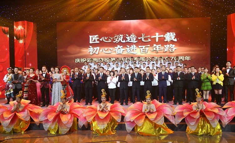 公司舉辦“匠心筑造七十載，初心奮進百年路”慶祝建司70周年文藝演出