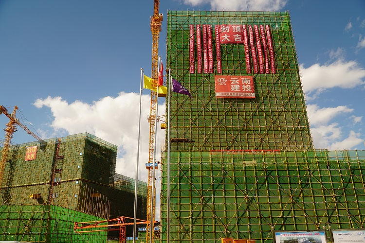 云南昆明血液中心呈貢項目綜合大樓主體結(jié)構(gòu)封頂