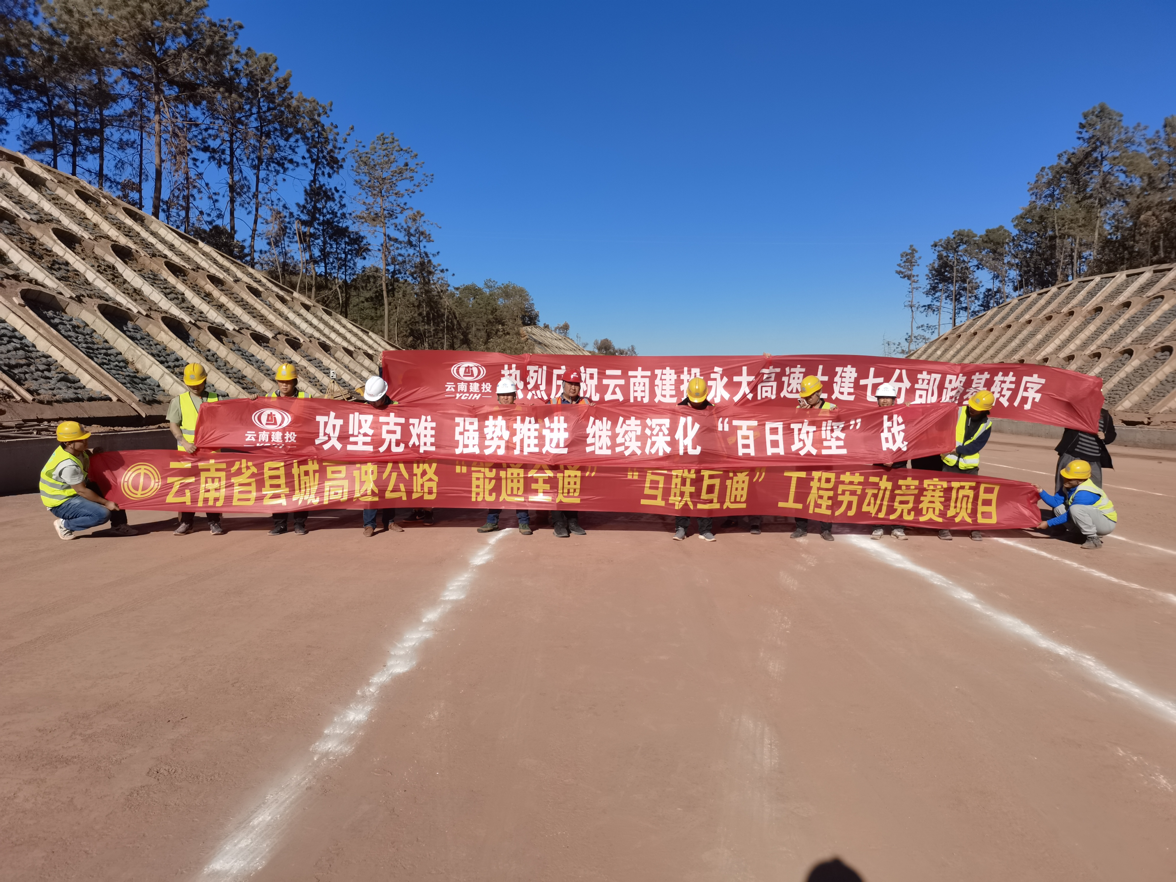 路橋市政直管二部永金高速項目第一段路基順利轉(zhuǎn)序驗收