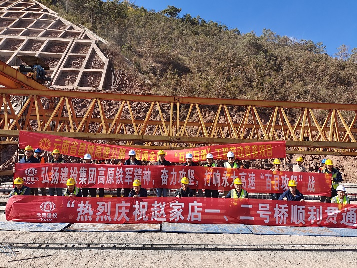 趙家店一、二號橋順利實現(xiàn)貫通！