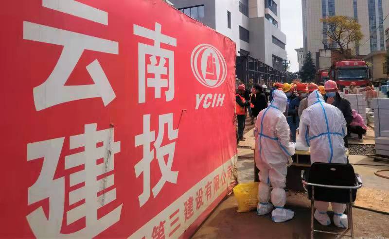 疫情防控，昆明醫(yī)科大學(xué)第一附屬醫(yī)院5號(hào)樓建設(shè)項(xiàng)目在行動(dòng)！