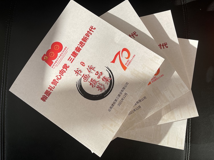 公司工會(huì)組織開(kāi)展職工書畫攝影作品征集活動(dòng)