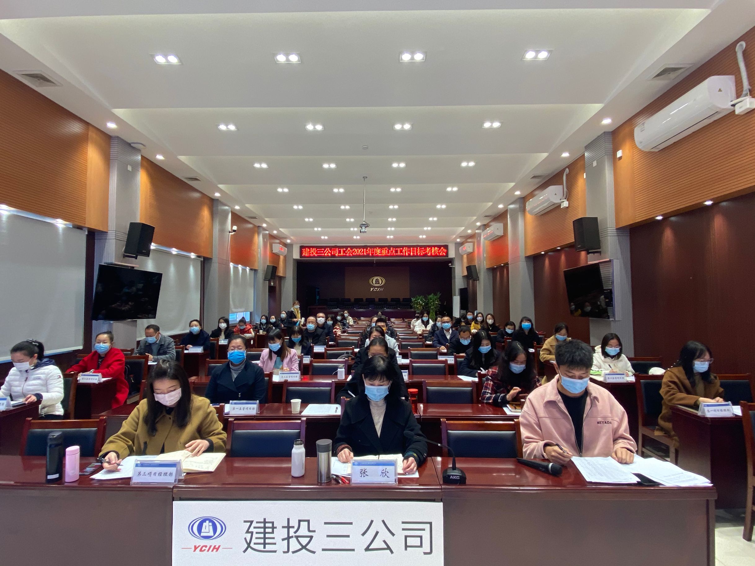 公司工會(huì)組織召開(kāi)2021年度工會(huì)重點(diǎn)工作目標(biāo)考核會(huì)議