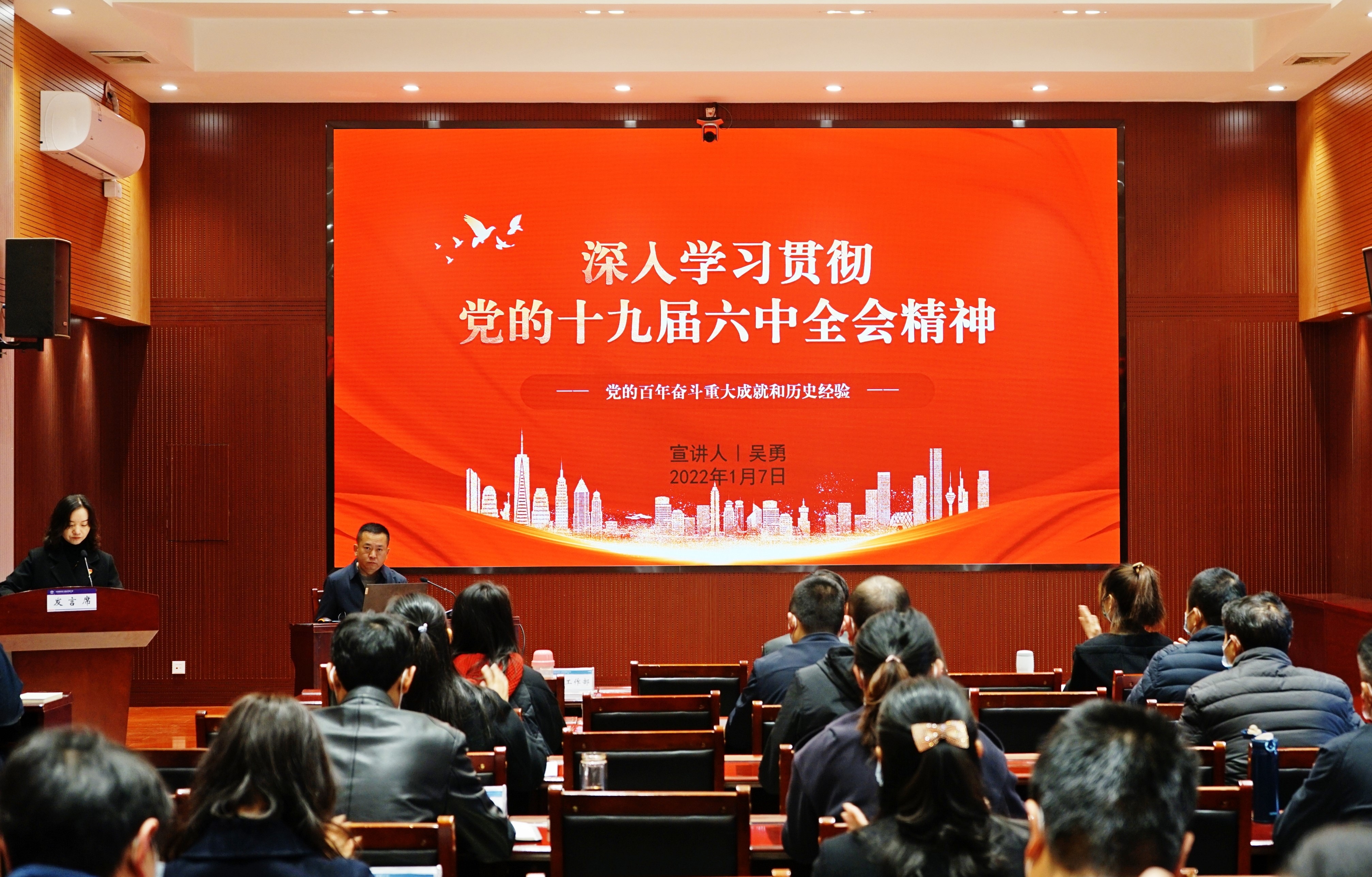 吳勇宣講黨的十九屆六中全會精神及云南省第十一次黨代會精神