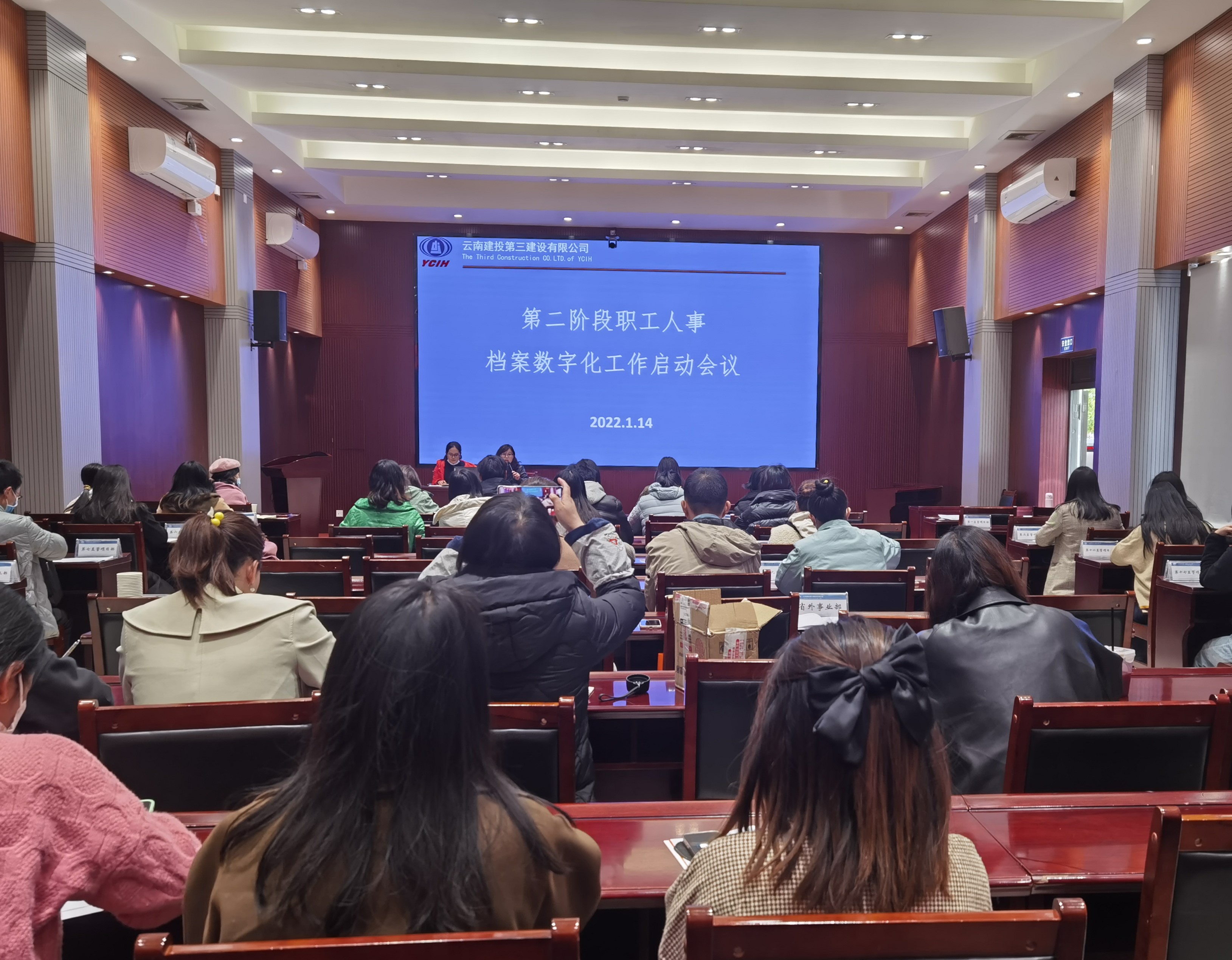 公司組織召開職工人事檔案數(shù)字化工作啟動會議