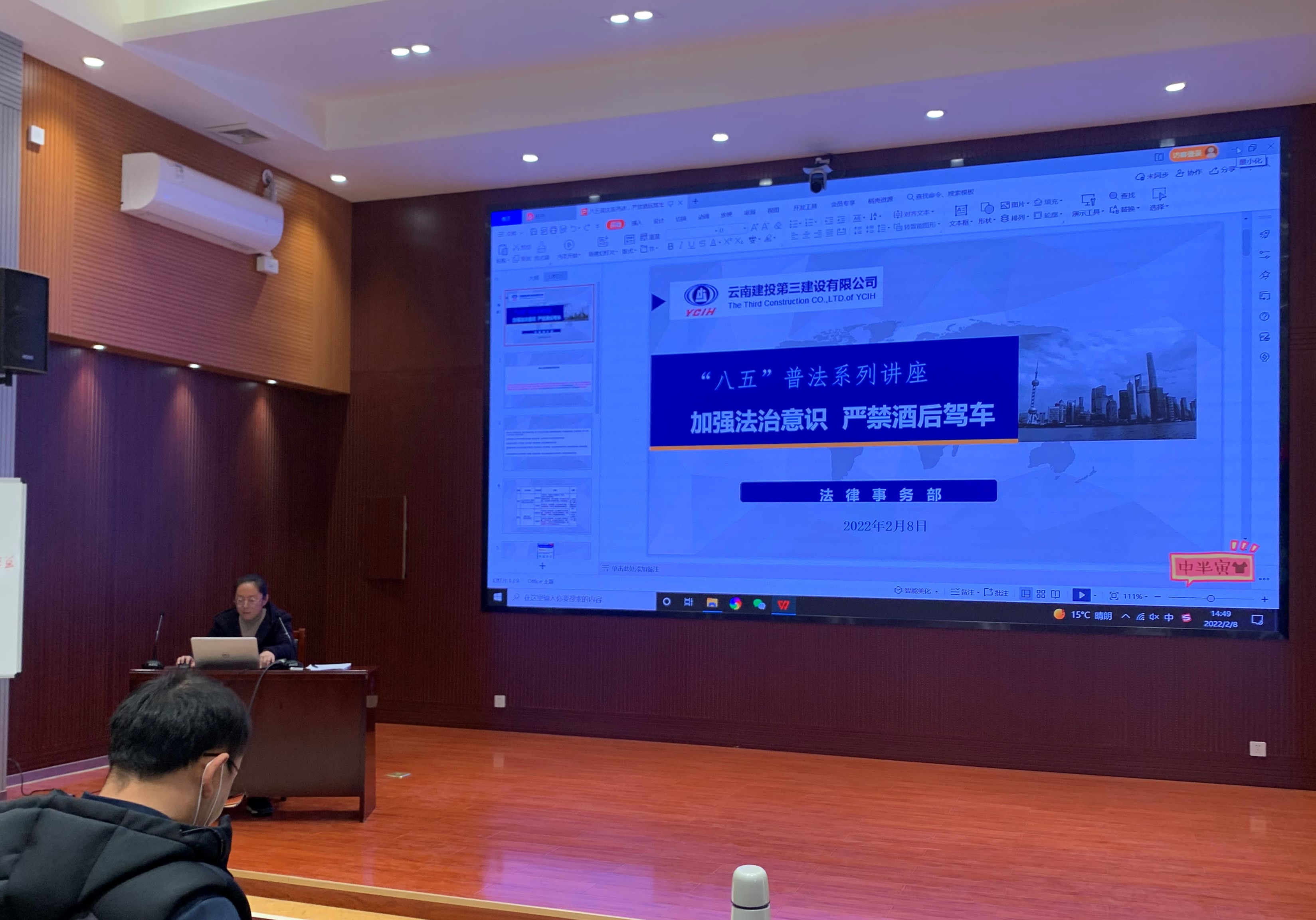 “八五”普法系列講座——加強(qiáng)法治意識(shí) 嚴(yán)禁酒后駕車