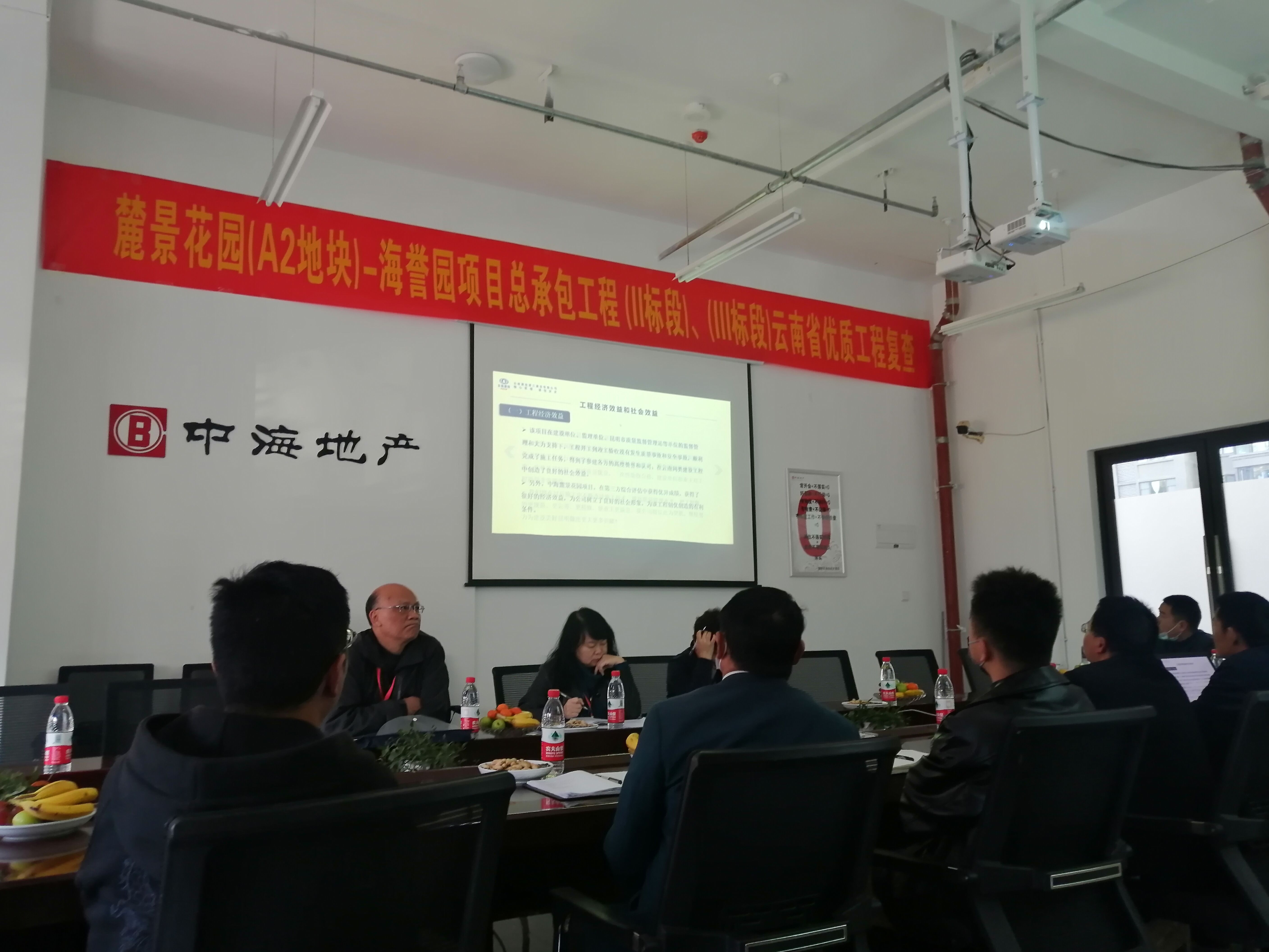 麓景花園（A2）地塊兩個標段通過云南省優(yōu)質(zhì)工程復(fù)查