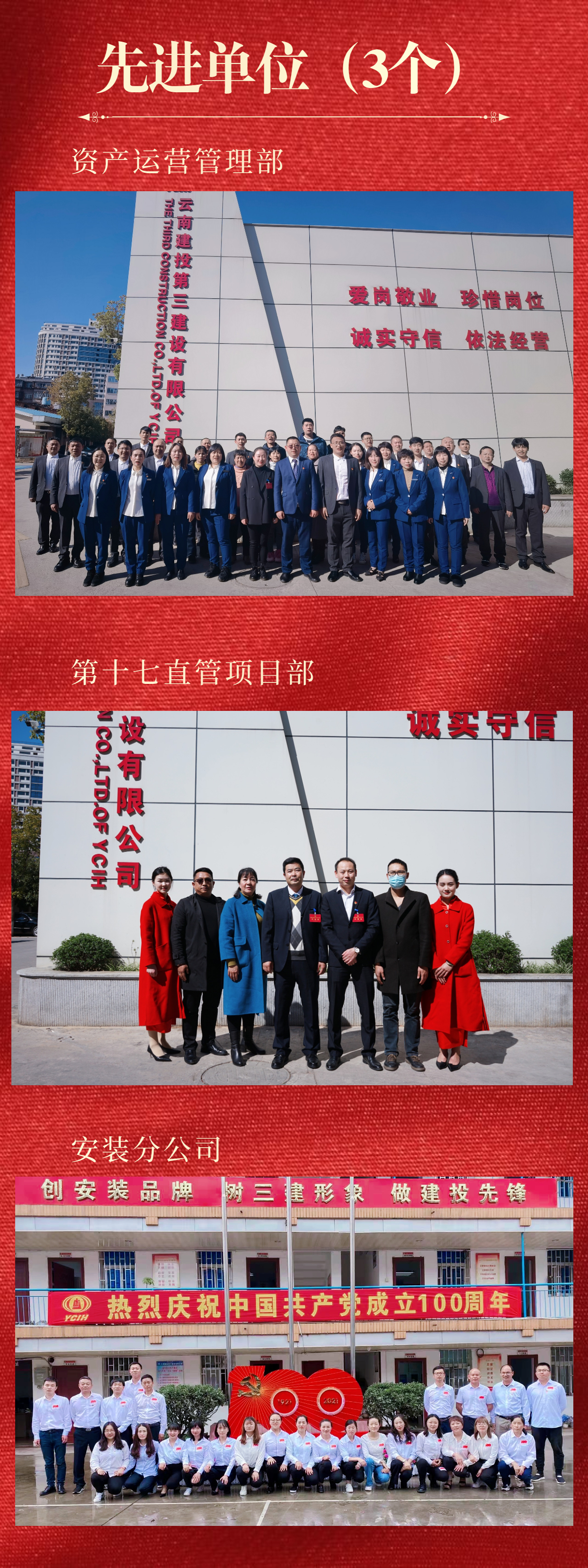 公司一屆六次職代會(huì)榮譽(yù)榜