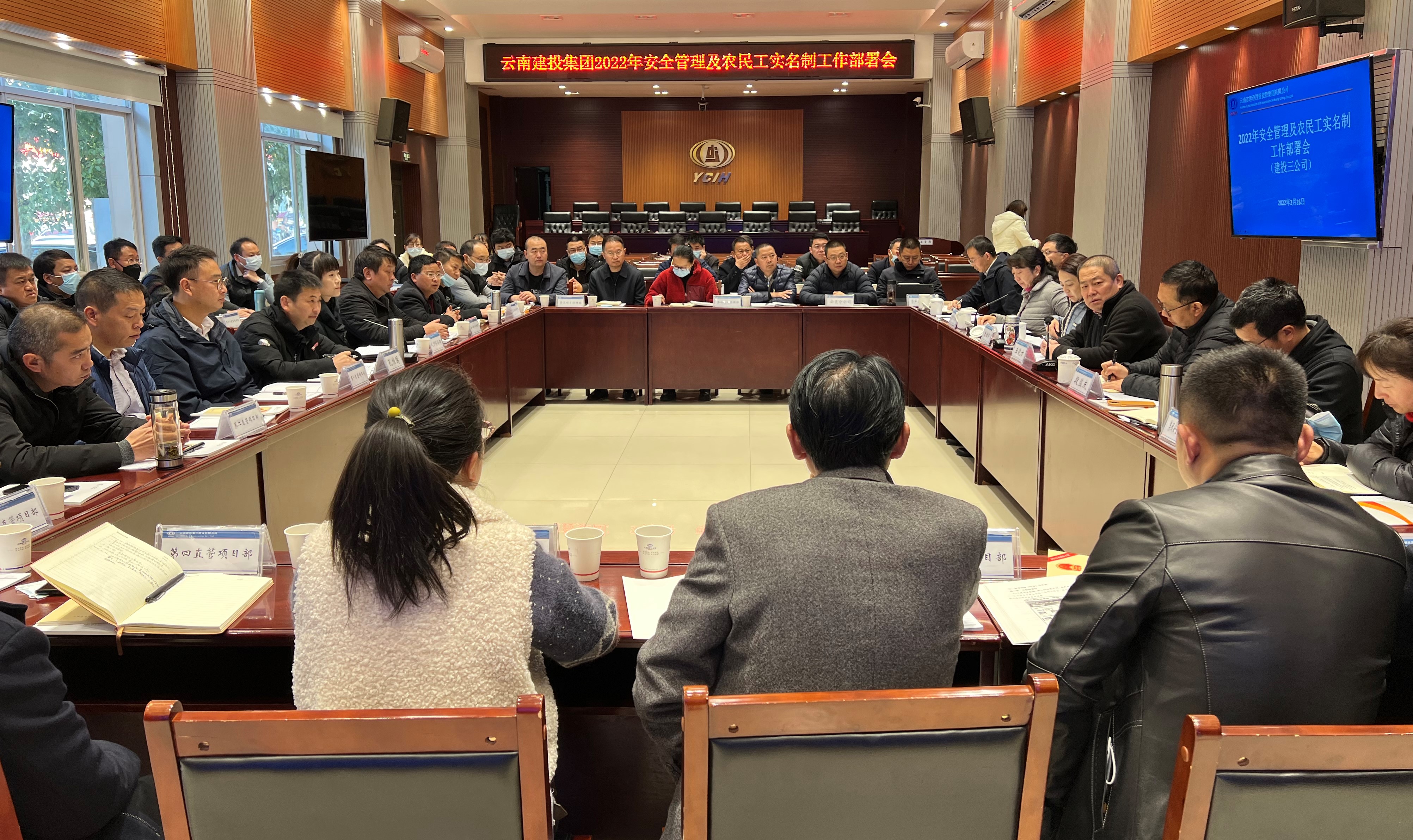 集團(tuán)到公司召開2022年安全管理及農(nóng)民工實(shí)名制工作部署會(huì)