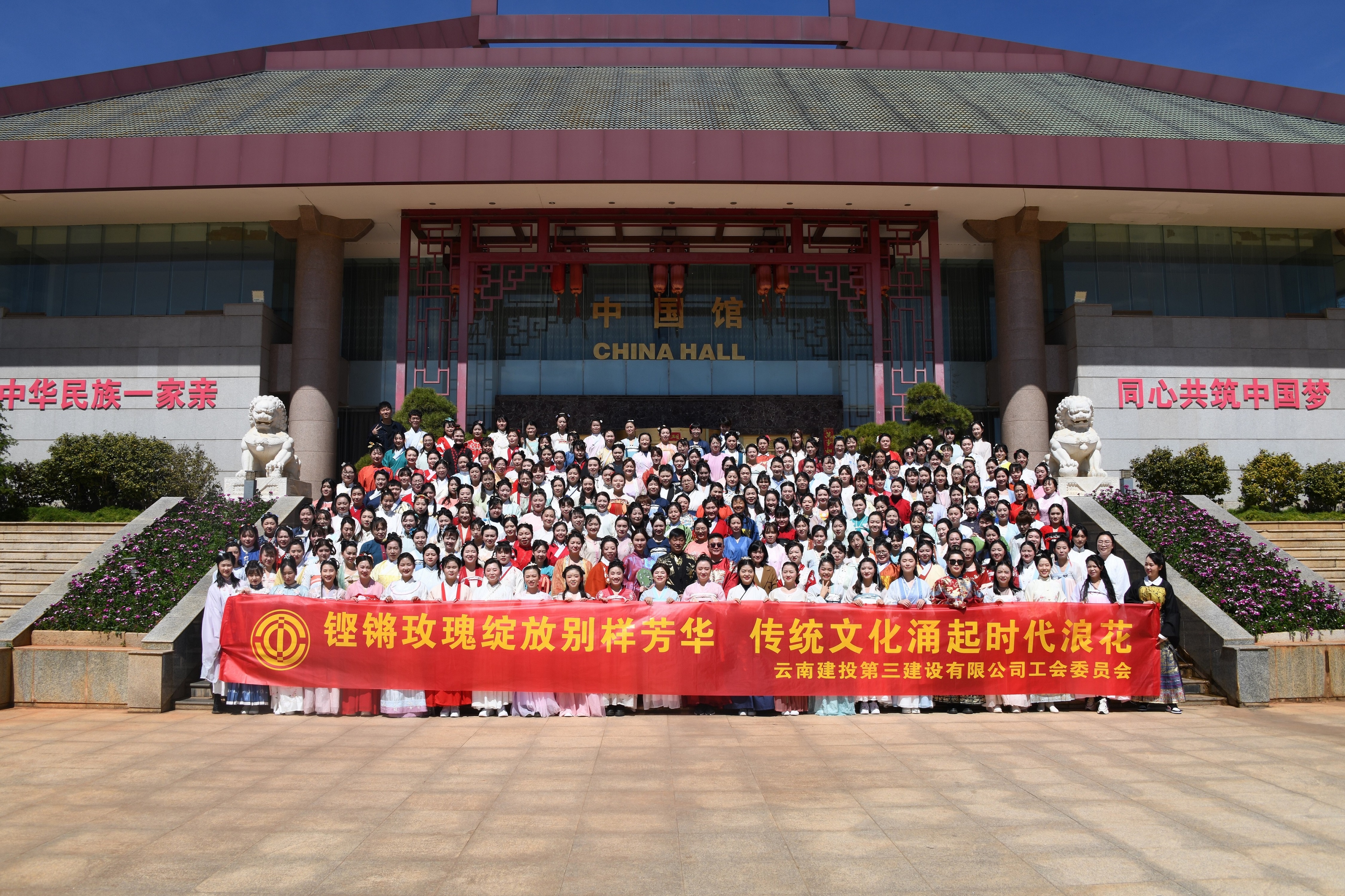 公司工會(huì)、女工委員會(huì)組織開展“鏗鏘玫瑰綻放別樣芳華，傳統(tǒng)文化涌起時(shí)代浪花”漢唐文化主題活動(dòng)