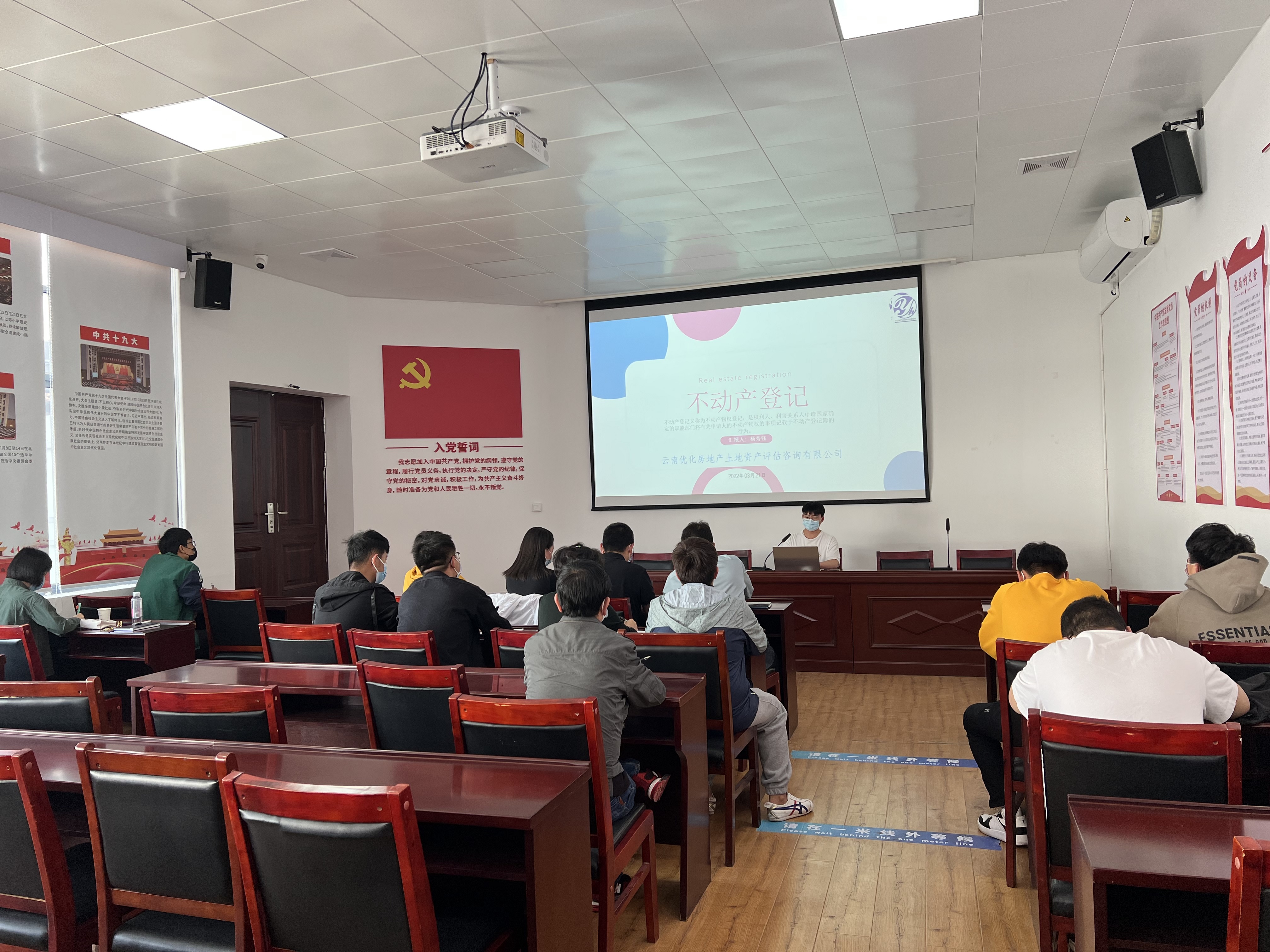 資產(chǎn)運(yùn)營管理部開展2022年度業(yè)務(wù)培訓(xùn)