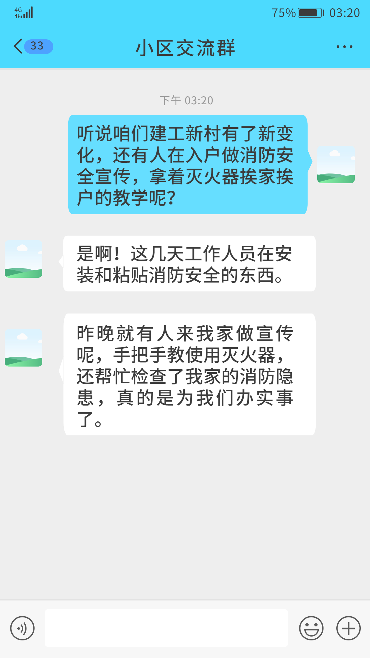 消防進新村 共筑安全“防火墻”
