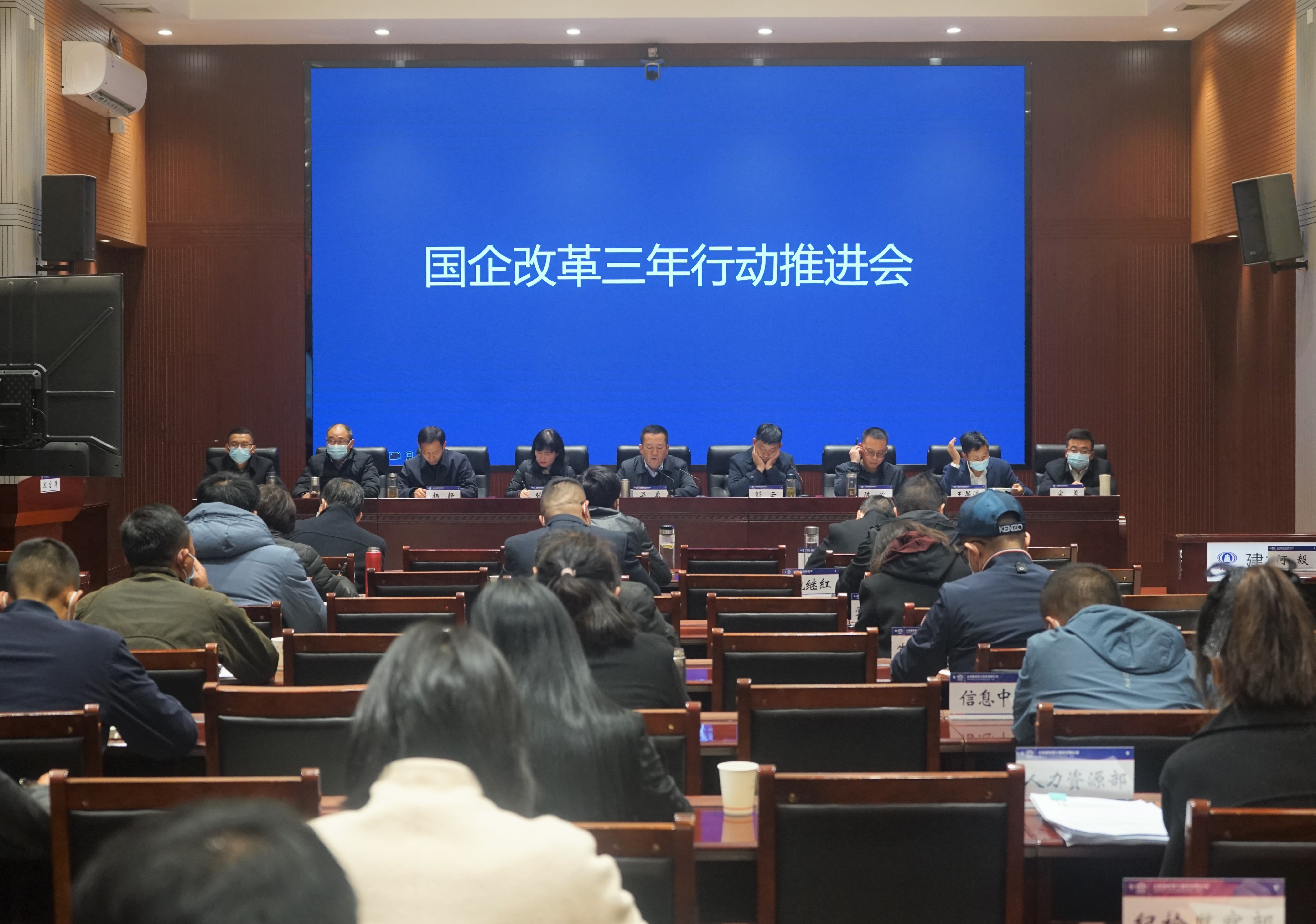公司召開2022年度國企改革三年行動(dòng)推進(jìn)會(huì)