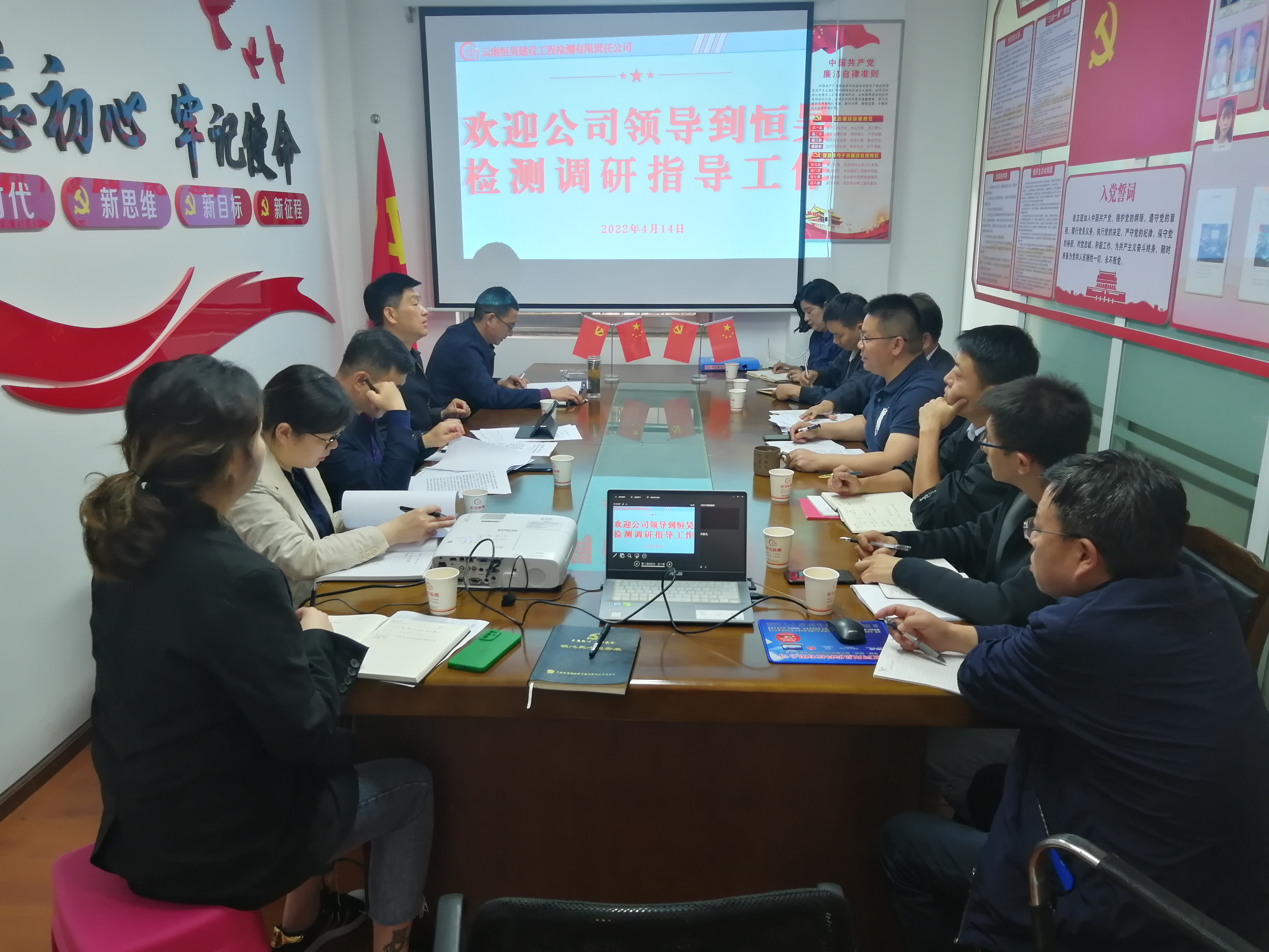 彭云到恒昊檢測公司開展調(diào)研