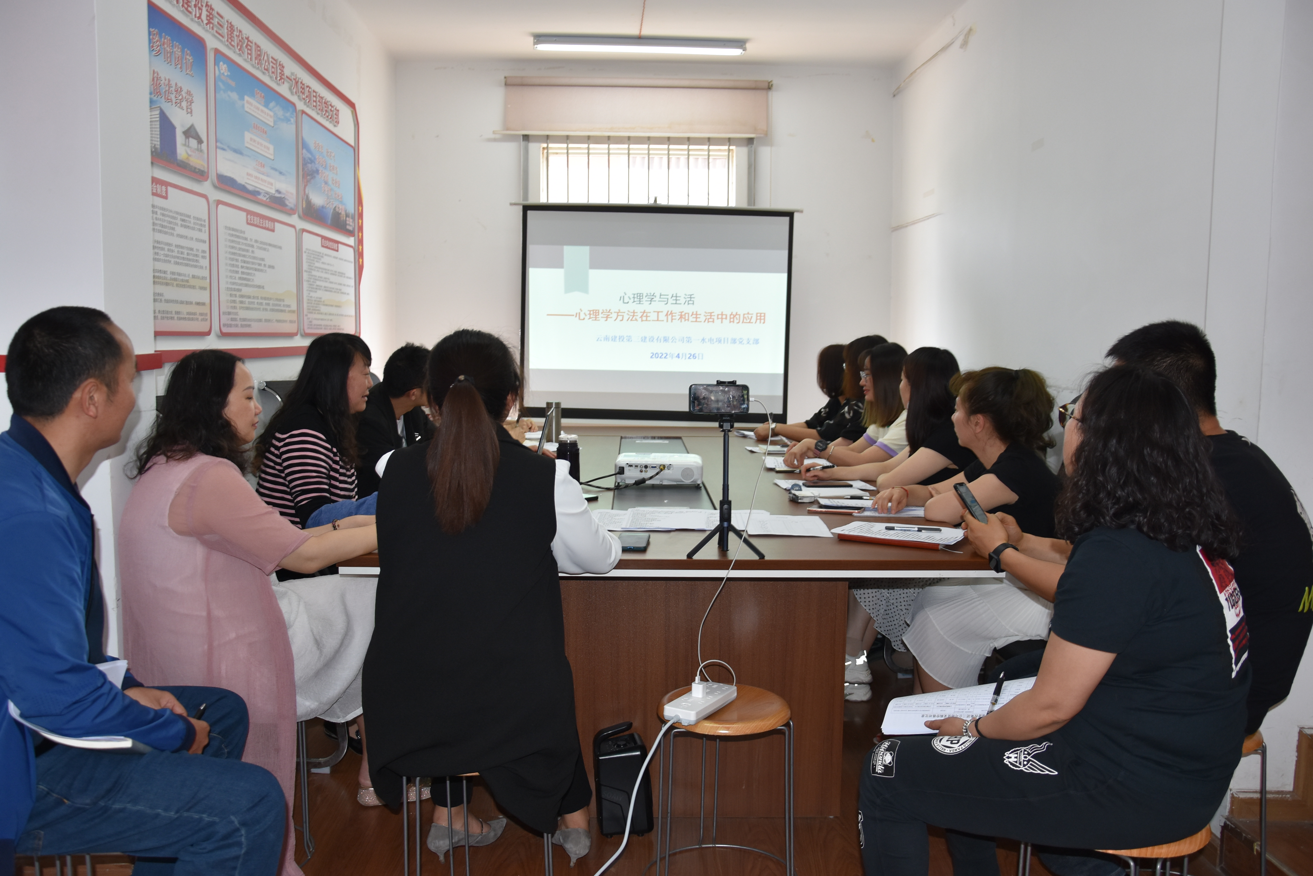 第一水電項(xiàng)目部舉辦心理健康培訓(xùn)會(huì)