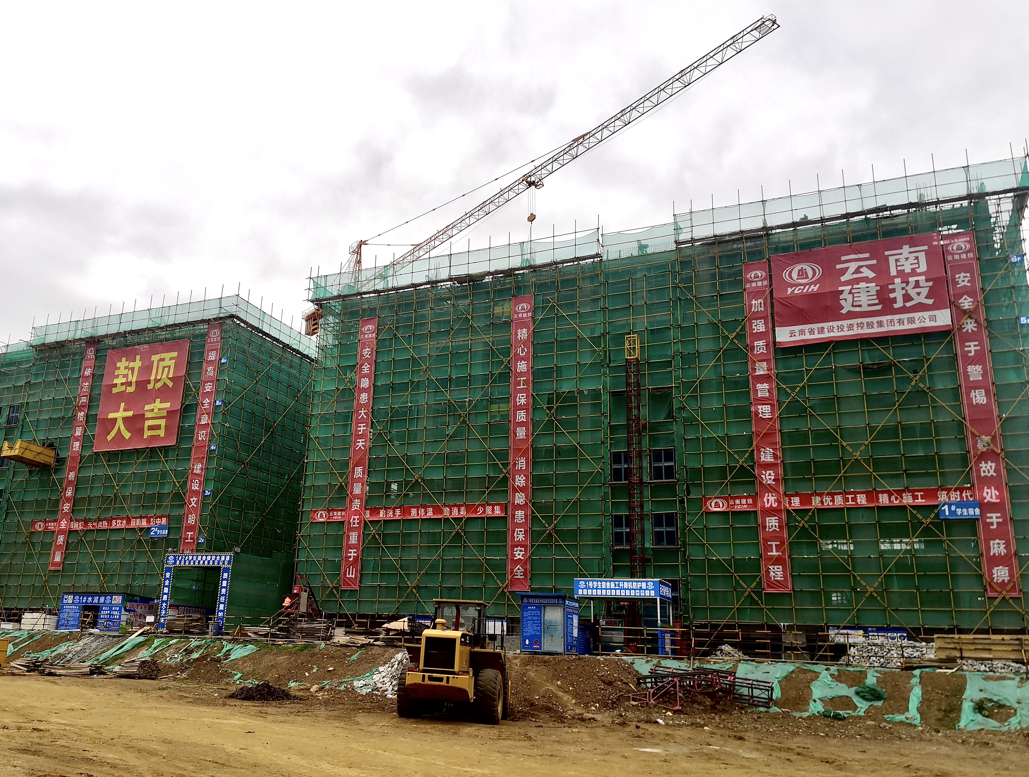 東川區(qū)第三中學(xué)建設(shè)項(xiàng)目順利完成封頂