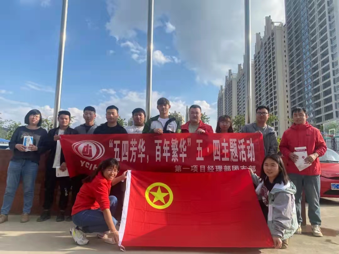 青春心向黨 建功新時(shí)代