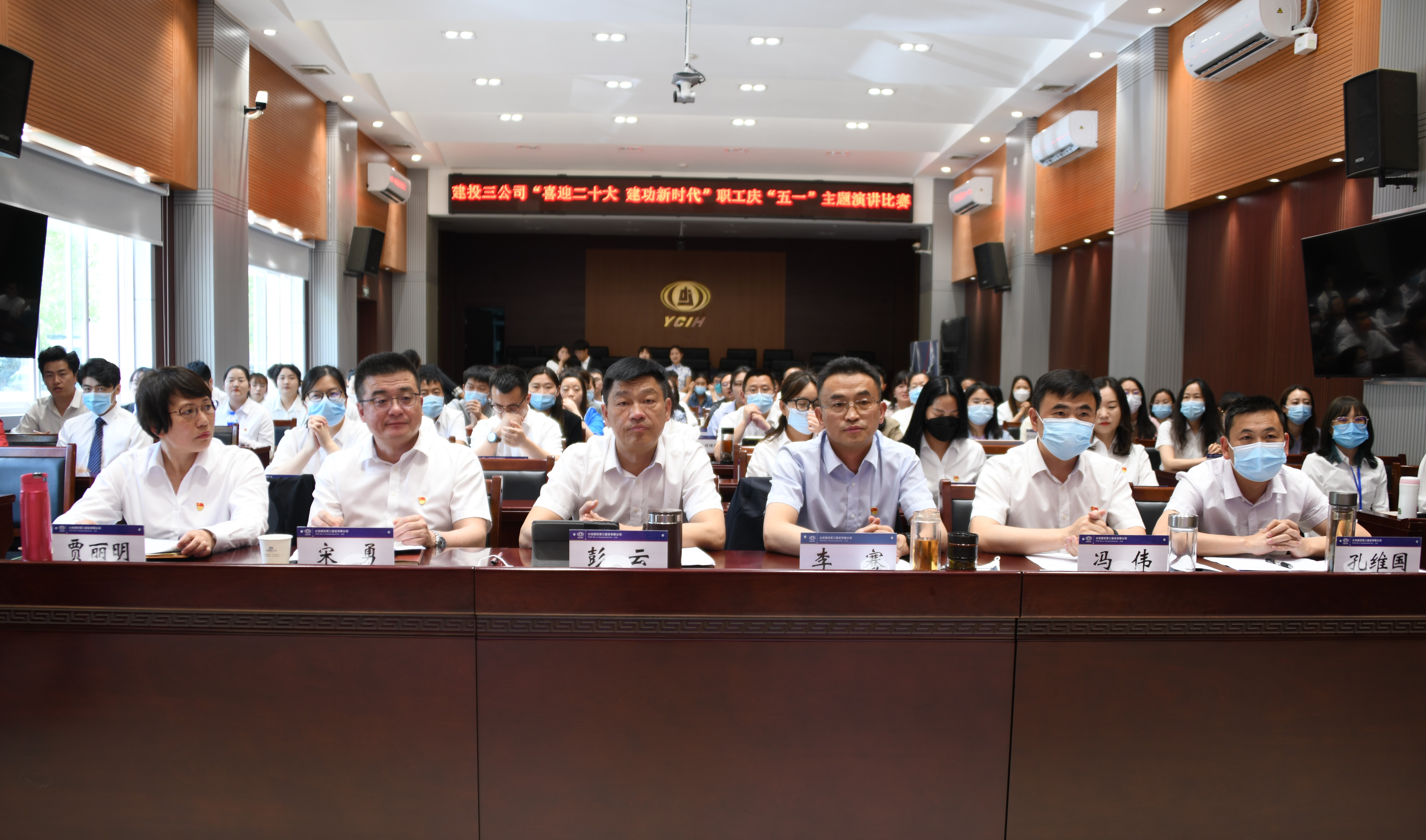 公司舉辦“喜迎二十大 建功新時(shí)代”職工慶“五一”主題演講比賽