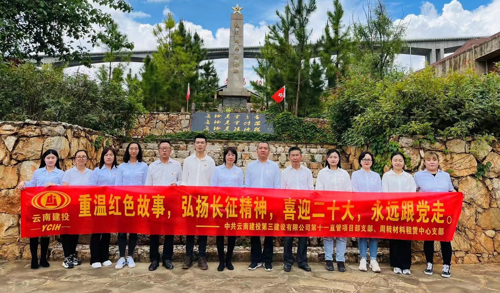 傳承紅色經(jīng)典 賡續(xù)紅色血脈