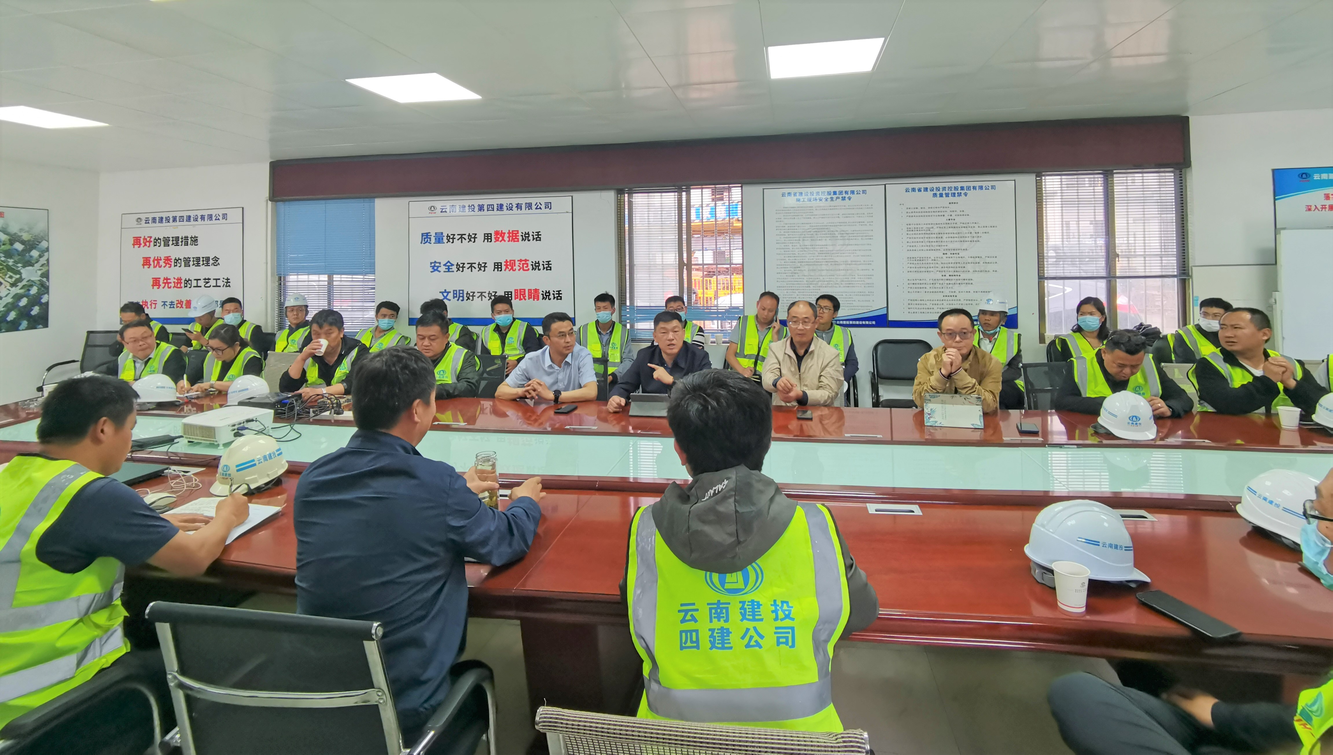 公司到云南建投第四建設(shè)有限公司對標交流學(xué)習(xí)