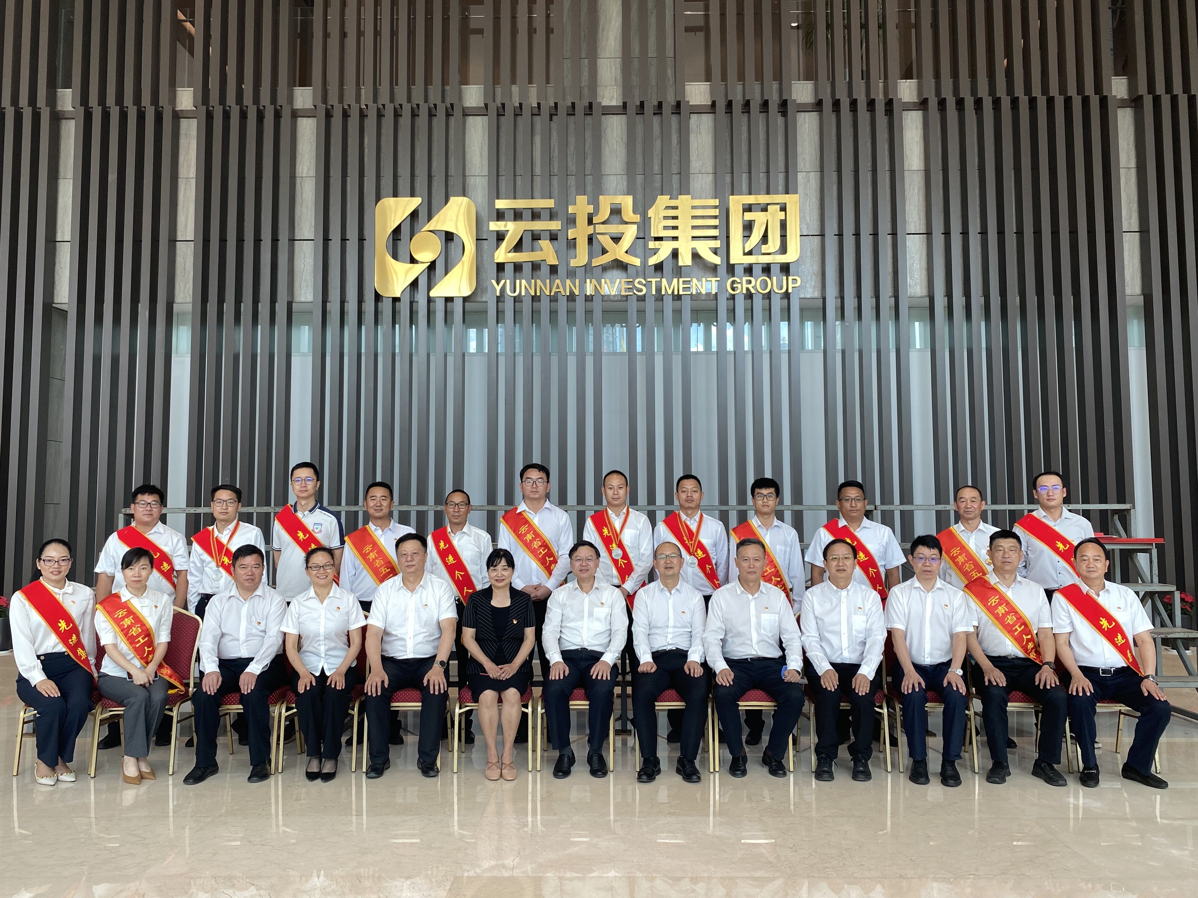 公司在云南省“雙提升”工程百日沖刺勞動競賽中榮獲多項表彰