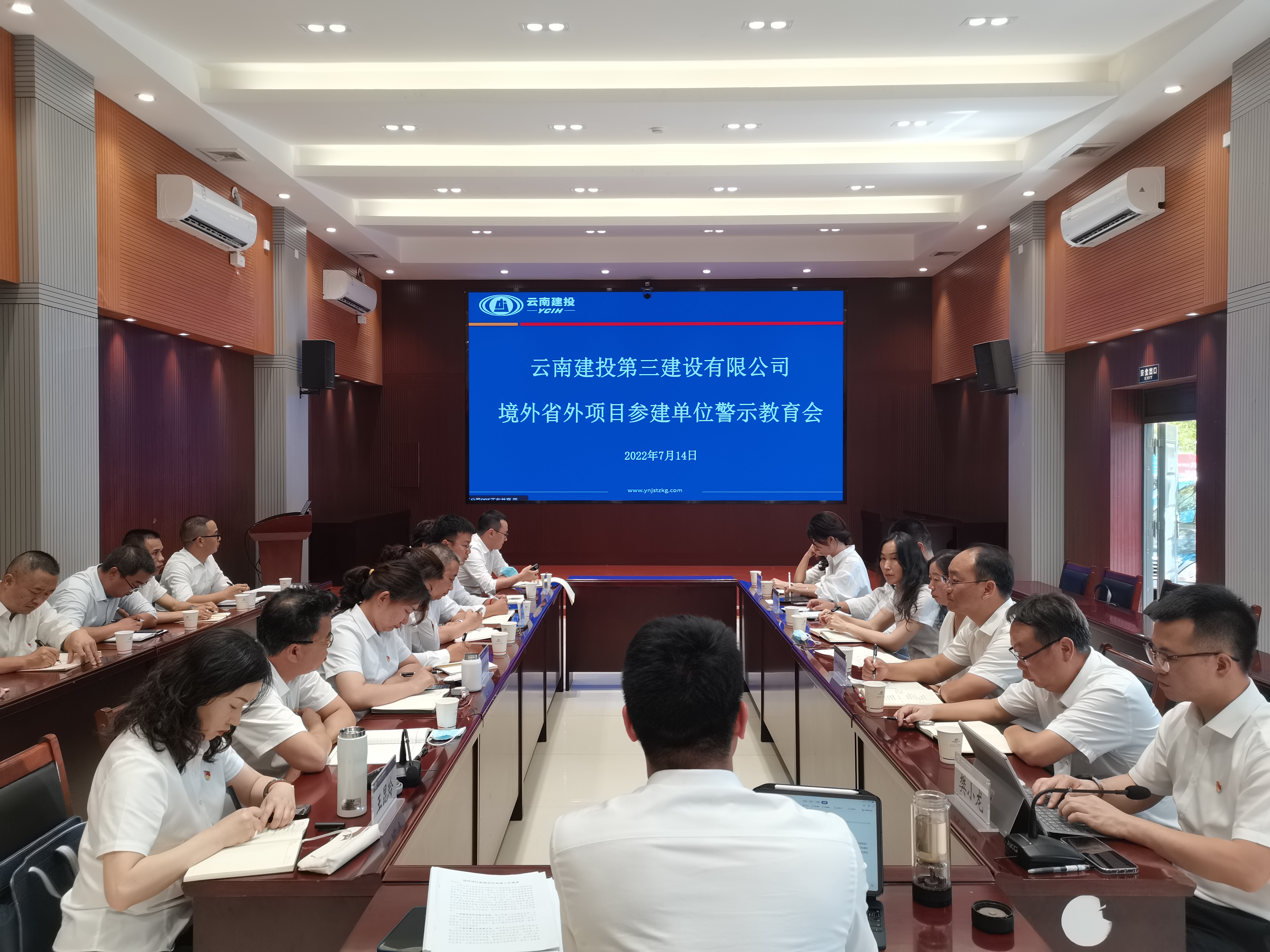 公司黨委、紀委組織境外、省外項目參建單位開展警示教育大會