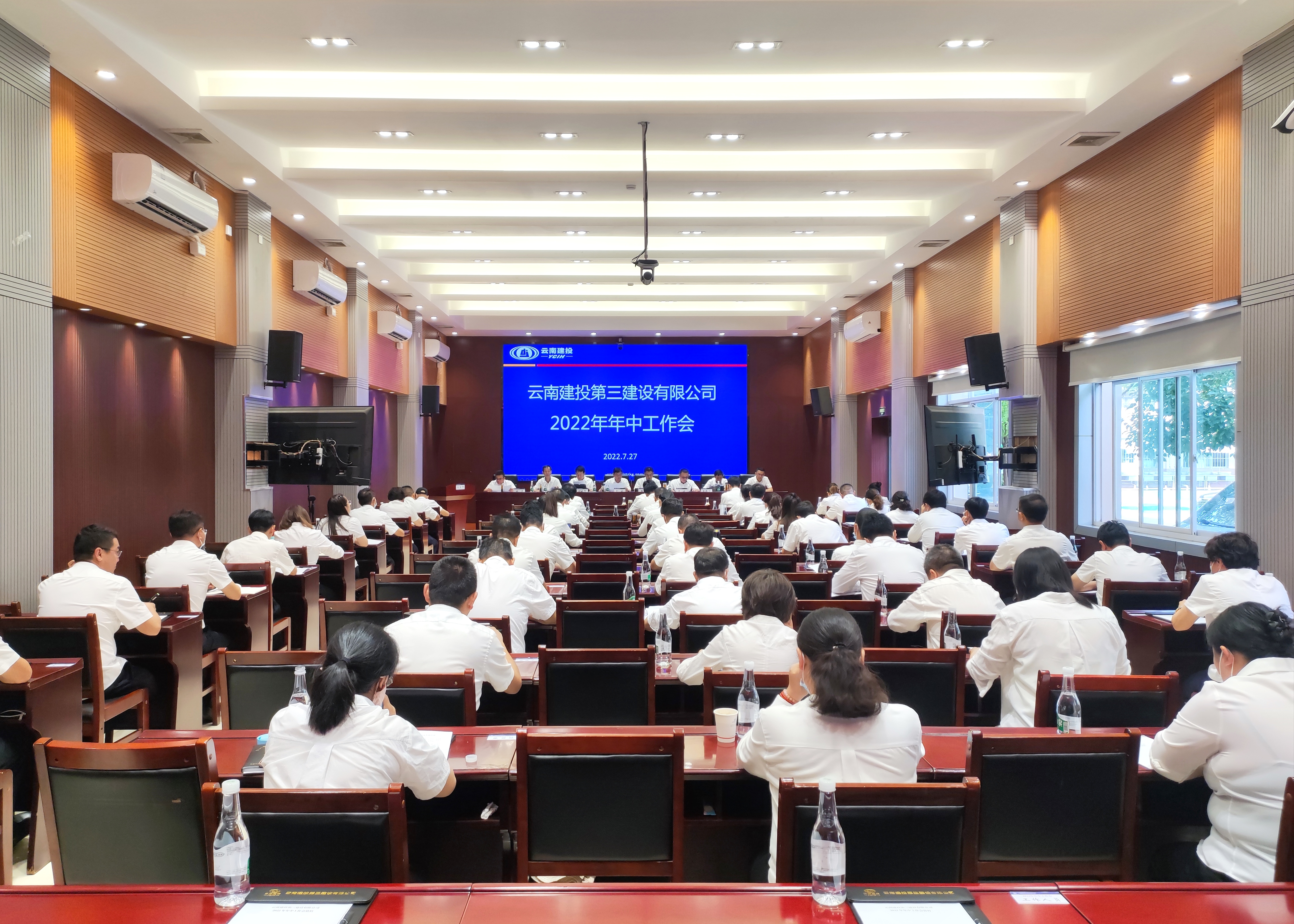 沖刺三季度 決戰(zhàn)四季度 公司召開2022年年中工作會(huì)