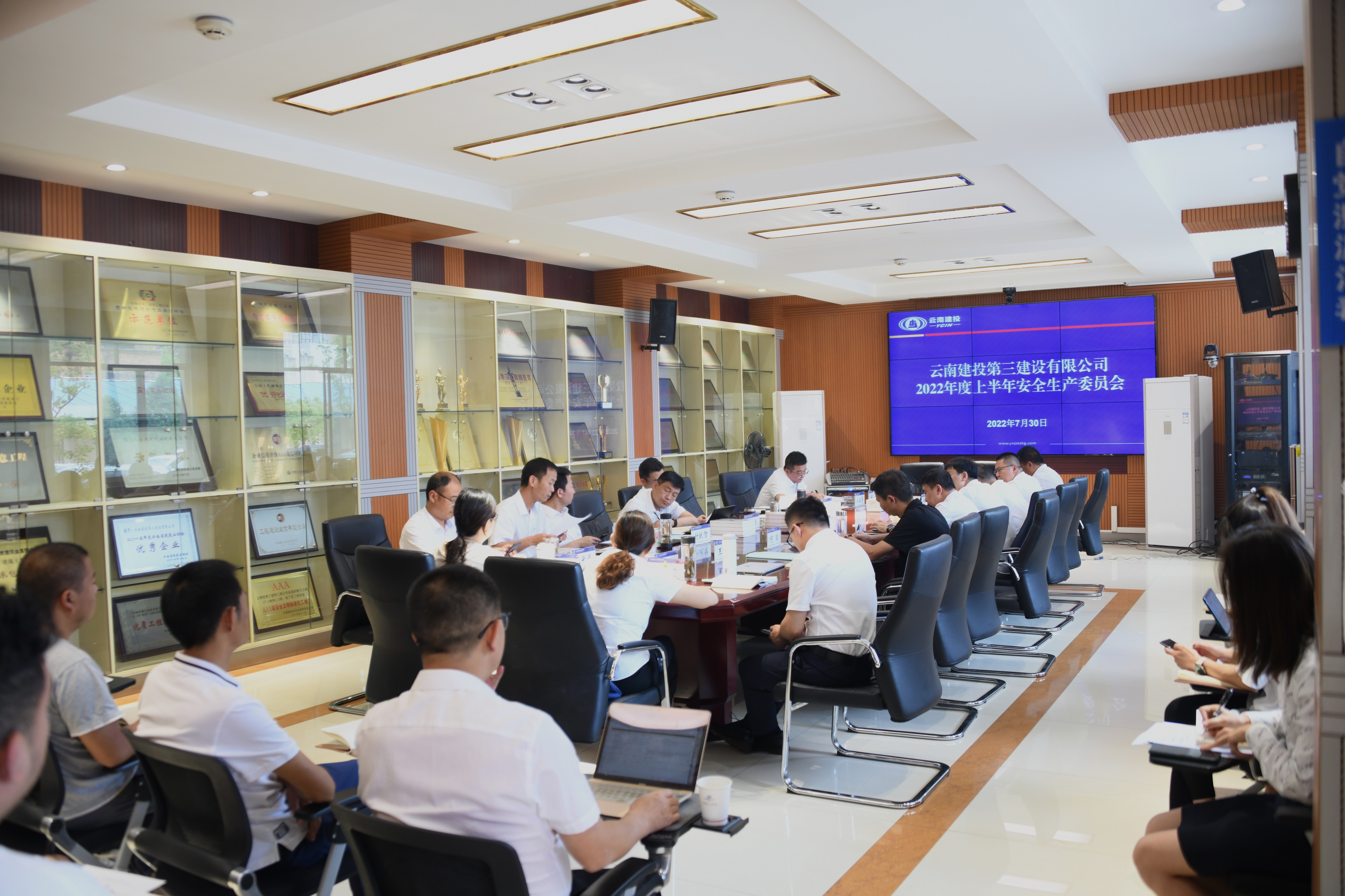 公司召開2022年度上半年安全生產(chǎn)委員會