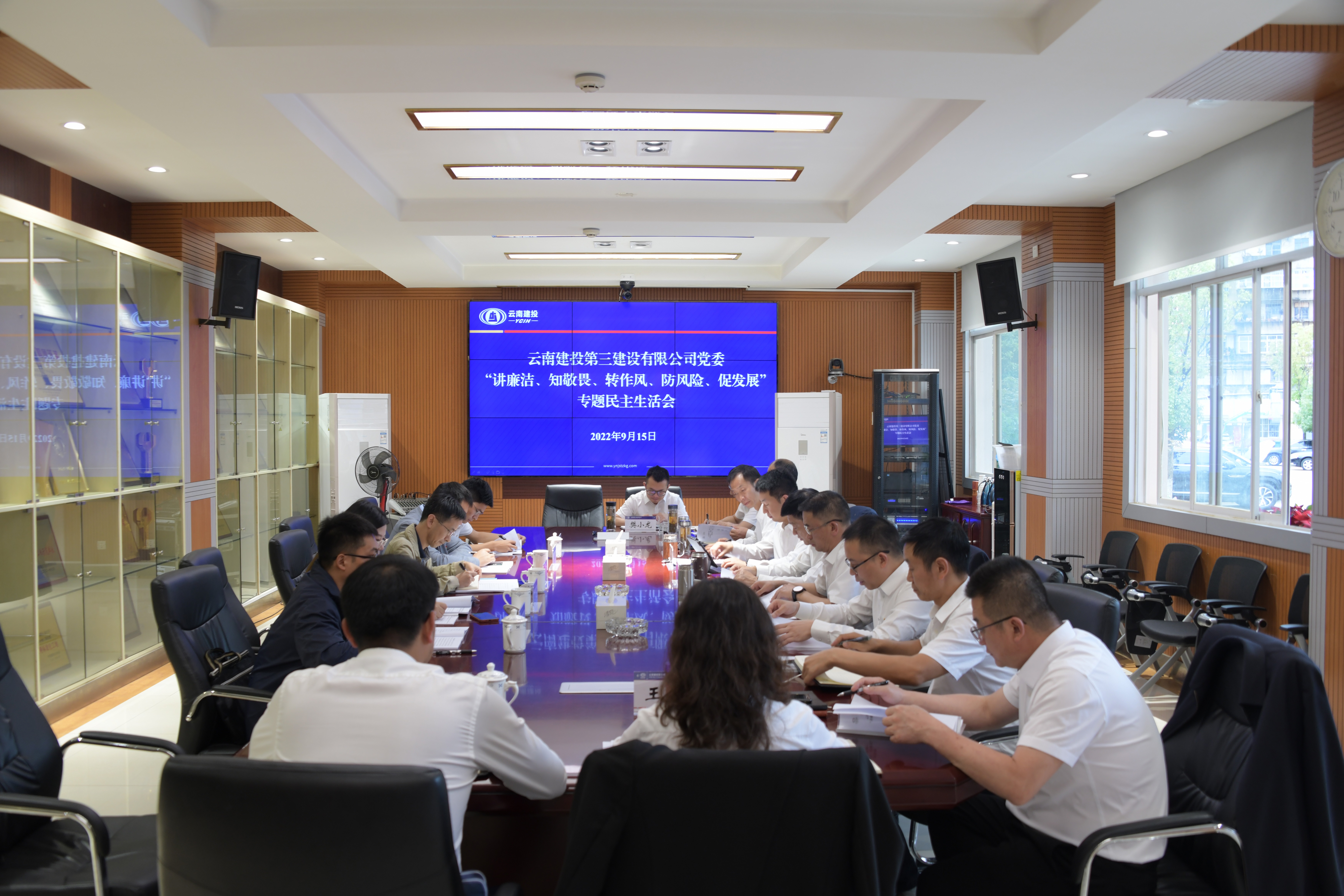 公司黨委召開“講廉潔、知敬畏、轉(zhuǎn)作風(fēng)、防風(fēng)險、促發(fā)展”專題民主生活會